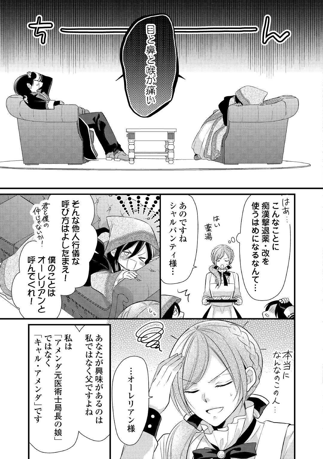 E RANK NO KUSUSHI - raw - Chapter 11 - https://jpdd.ccdd.to/JPDD/eranknokusushi/112943/fajeil1q3je.jpg