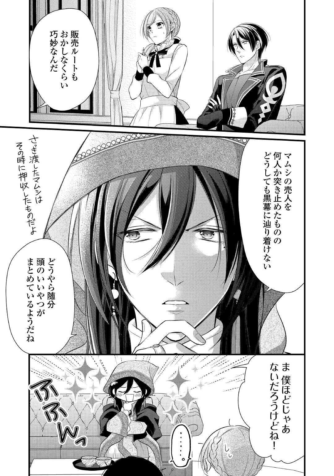 E RANK NO KUSUSHI - raw - Chapter 11 - https://jpdd.ccdd.to/JPDD/eranknokusushi/112943/hqmenkrh5s2.jpg