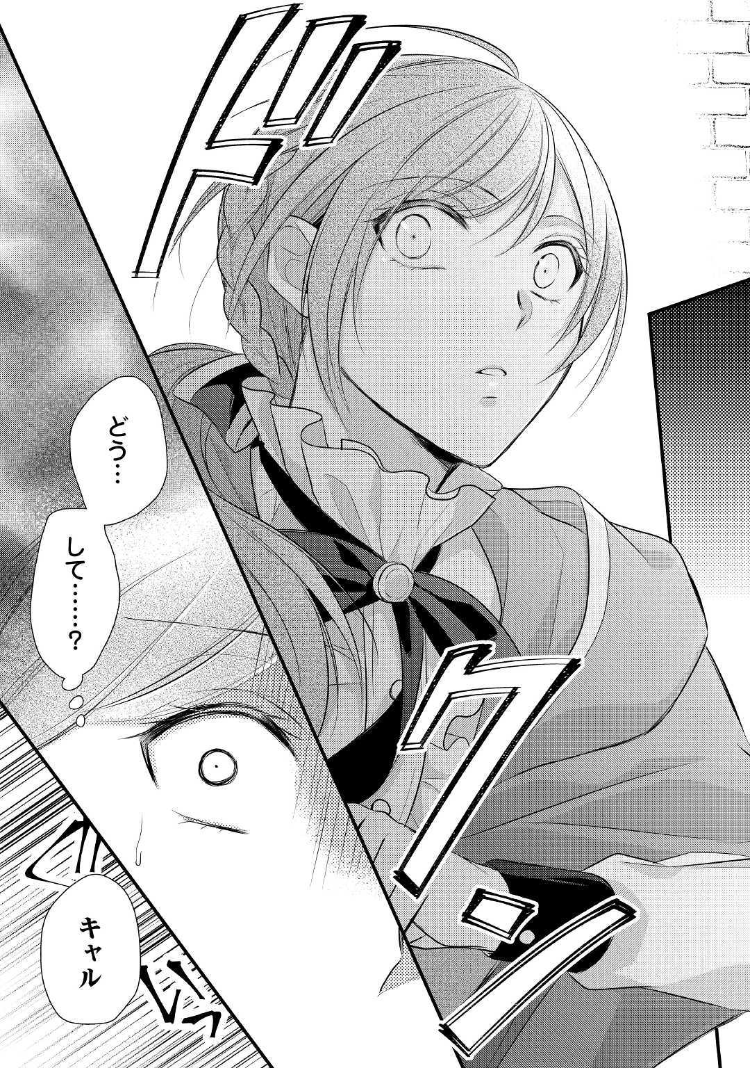 E RANK NO KUSUSHI - raw - Chapter 11 - https://jpdd.ccdd.to/JPDD/eranknokusushi/112943/hza5gvu3sbq.jpg