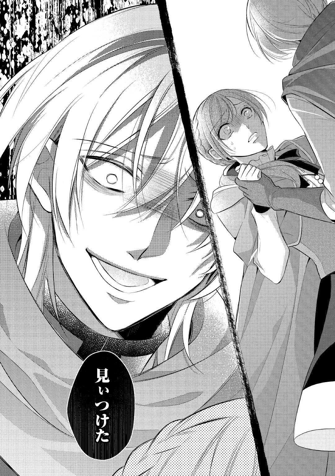 E RANK NO KUSUSHI - raw - Chapter 11 - https://jpdd.ccdd.to/JPDD/eranknokusushi/112943/io1fmtoklu5.jpg