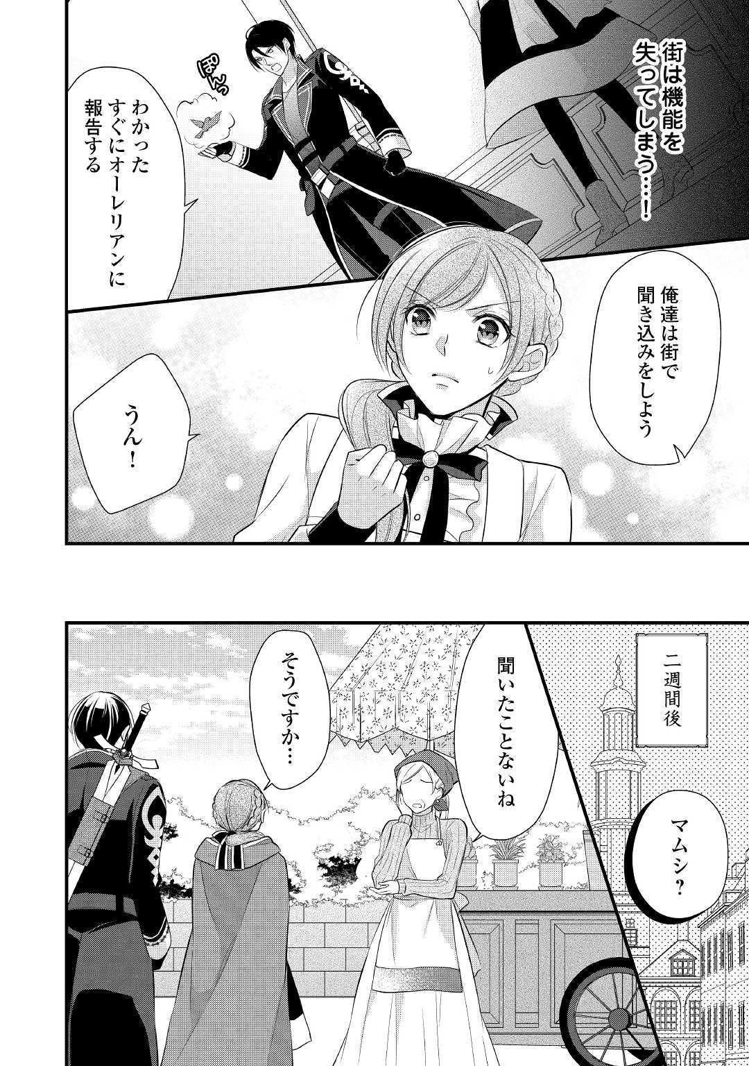 E RANK NO KUSUSHI - raw - Chapter 11 - https://jpdd.ccdd.to/JPDD/eranknokusushi/112943/koknktbvtlx.jpg