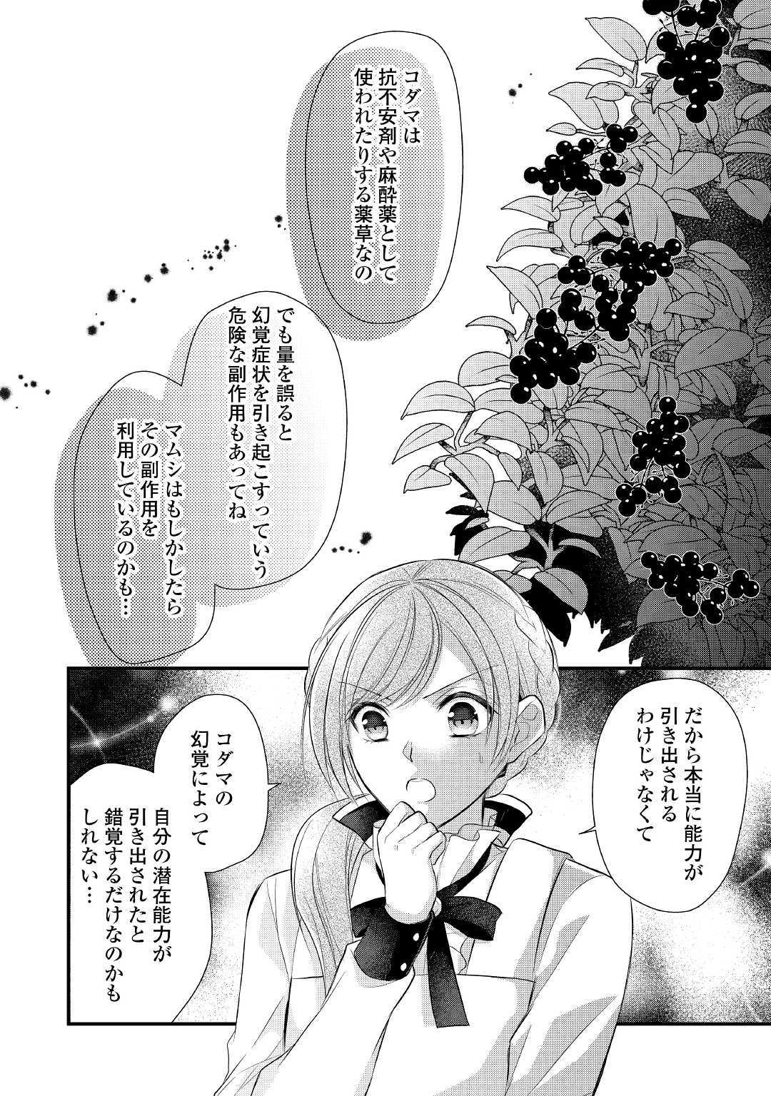 E RANK NO KUSUSHI - raw - Chapter 11 - https://jpdd.ccdd.to/JPDD/eranknokusushi/112943/qi0bgwobt4o.jpg