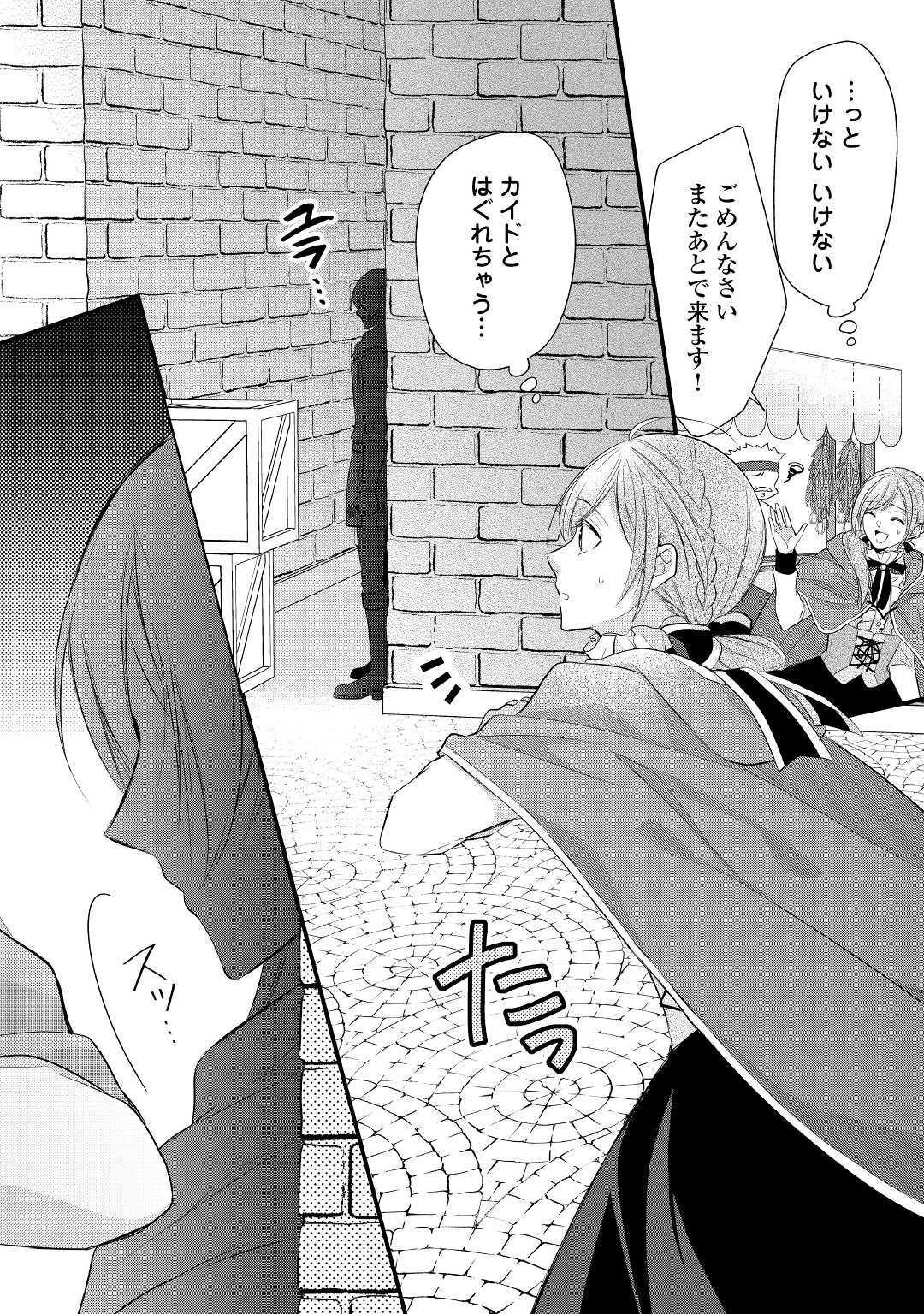E RANK NO KUSUSHI - raw - Chapter 11 - https://jpdd.ccdd.to/JPDD/eranknokusushi/112943/slcv0illxru.jpg