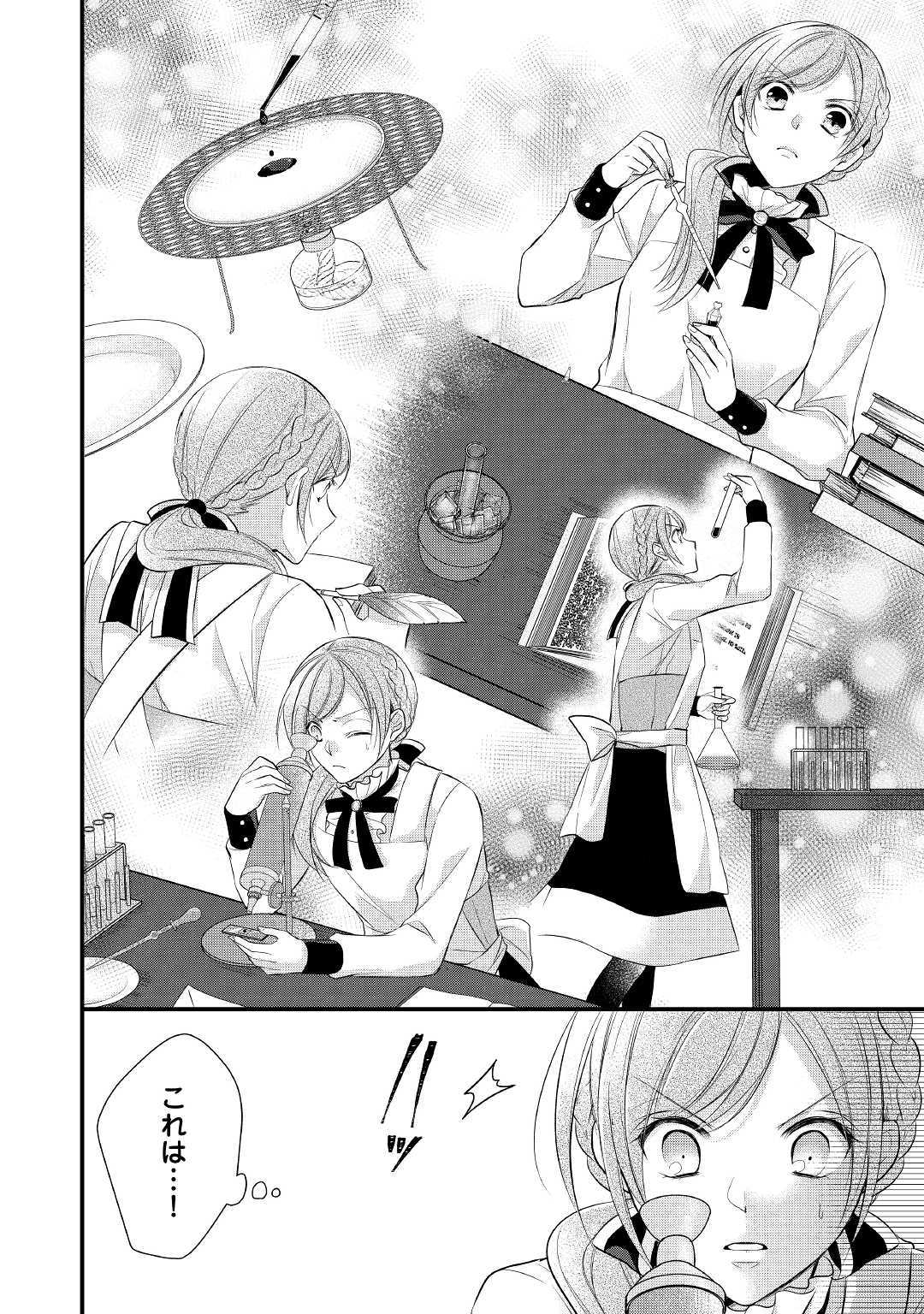 E RANK NO KUSUSHI - raw - Chapter 11 - https://jpdd.ccdd.to/JPDD/eranknokusushi/112943/tuc2s00c00p.jpg