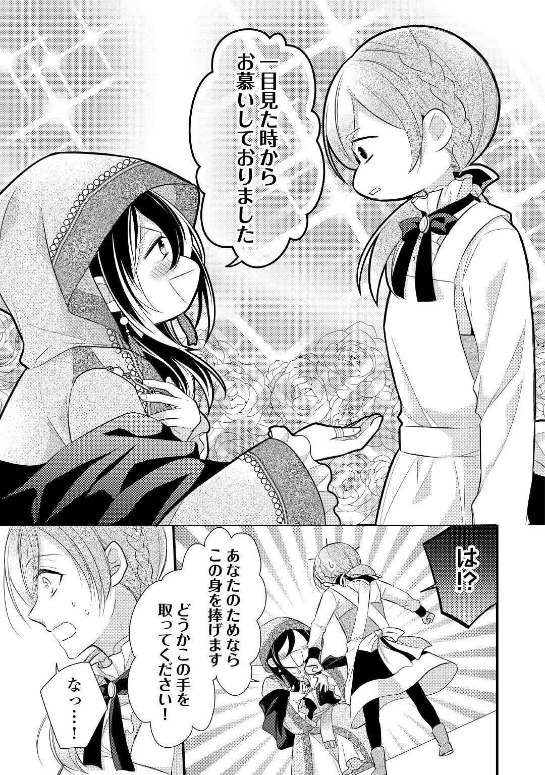 E RANK NO KUSUSHI - raw - Chapter 11 - https://jpdd.ccdd.to/JPDD/eranknokusushi/112943/vf0ex5os3f5.jpg