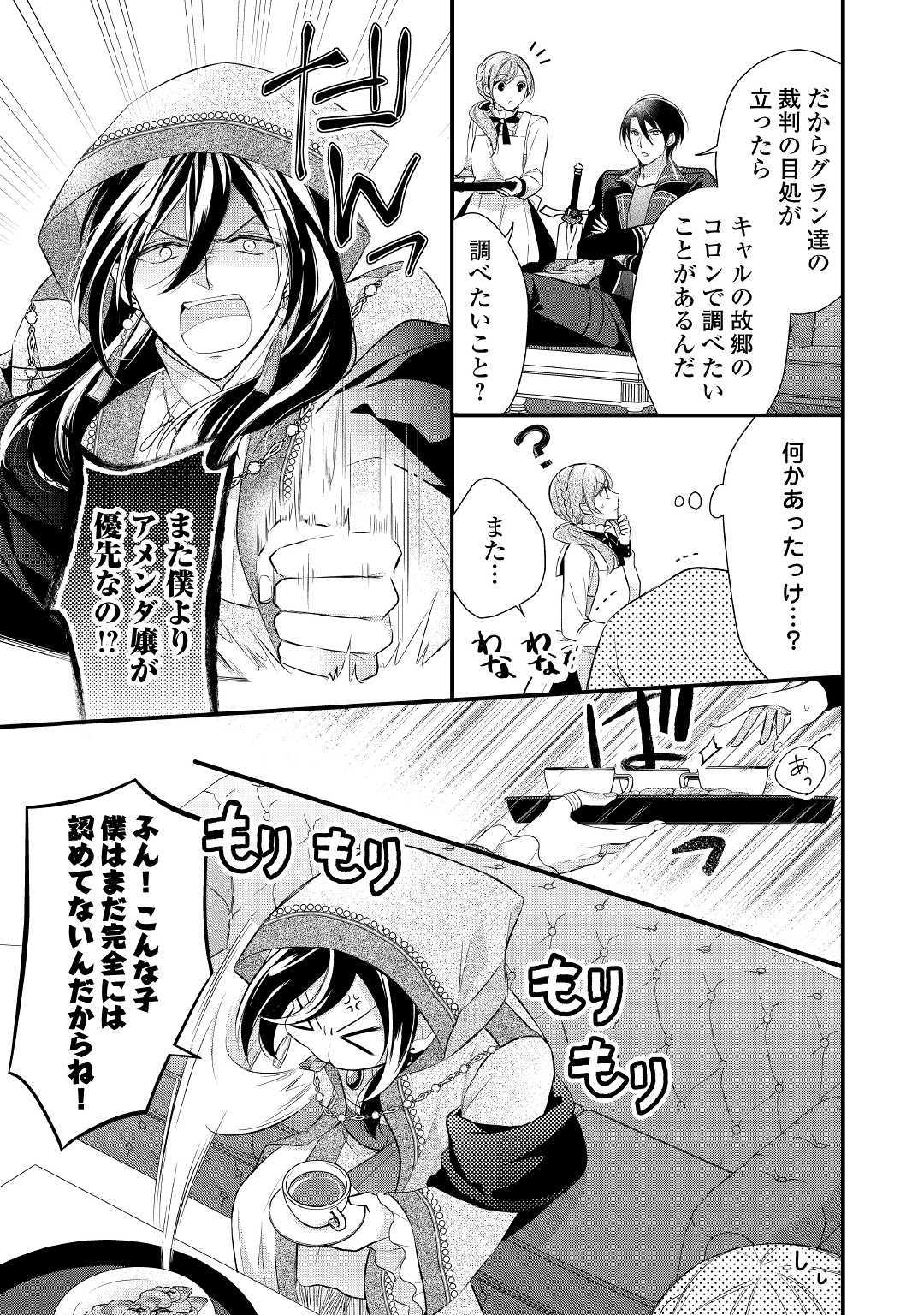E RANK NO KUSUSHI - raw - Chapter 11 - https://jpdd.ccdd.to/JPDD/eranknokusushi/112943/vyytv23dpj1.jpg