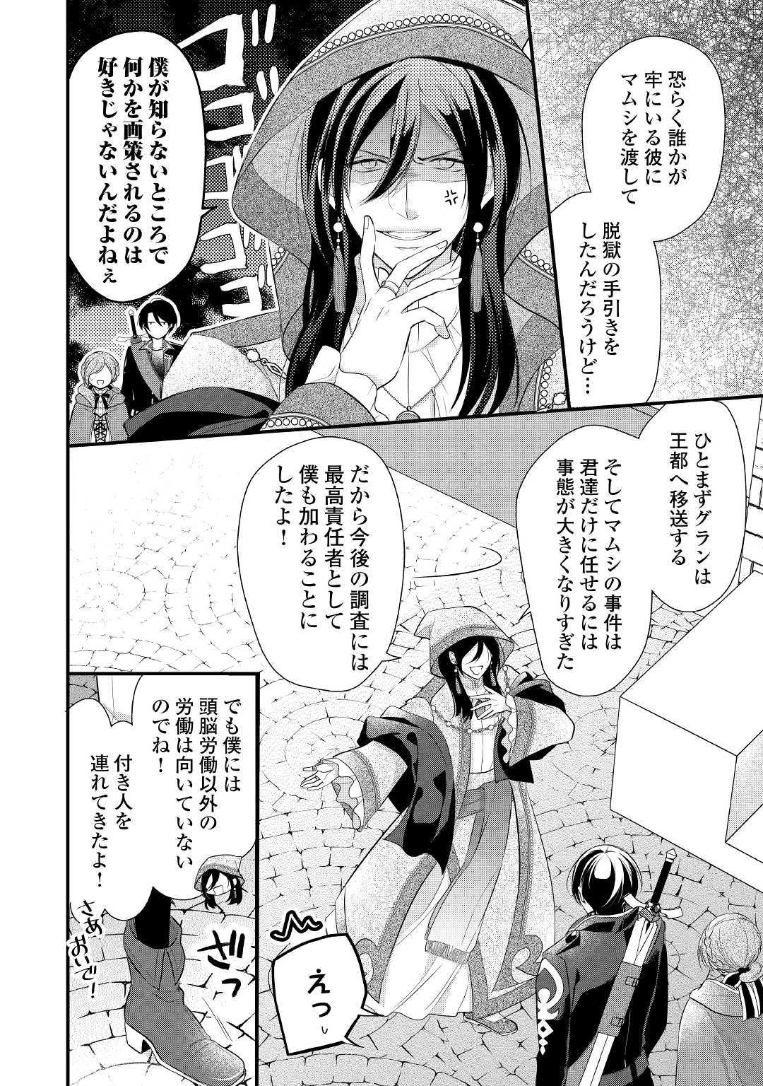 E RANK NO KUSUSHI - raw - Chapter 12 - https://jpdd.ccdd.to/JPDD/eranknokusushi/114771/1qh4b1oafhb.jpg