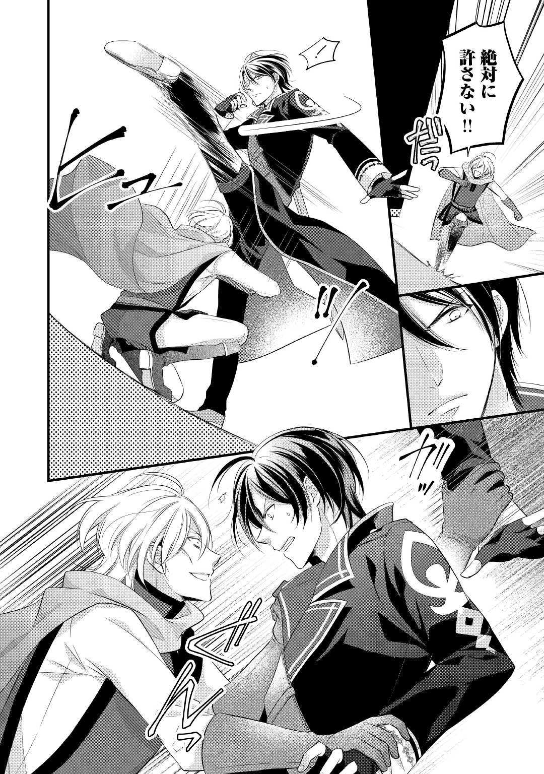 E RANK NO KUSUSHI - raw - Chapter 12 - https://jpdd.ccdd.to/JPDD/eranknokusushi/114771/4ypqrxbltca.jpg