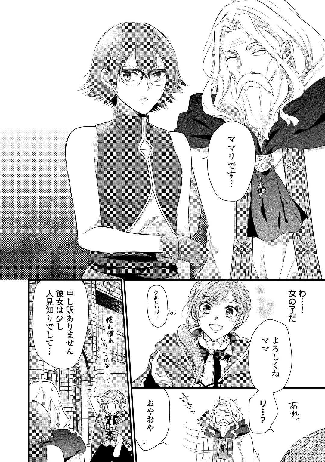 E RANK NO KUSUSHI - raw - Chapter 12 - https://jpdd.ccdd.to/JPDD/eranknokusushi/114771/ajjxaqgrwac.jpg