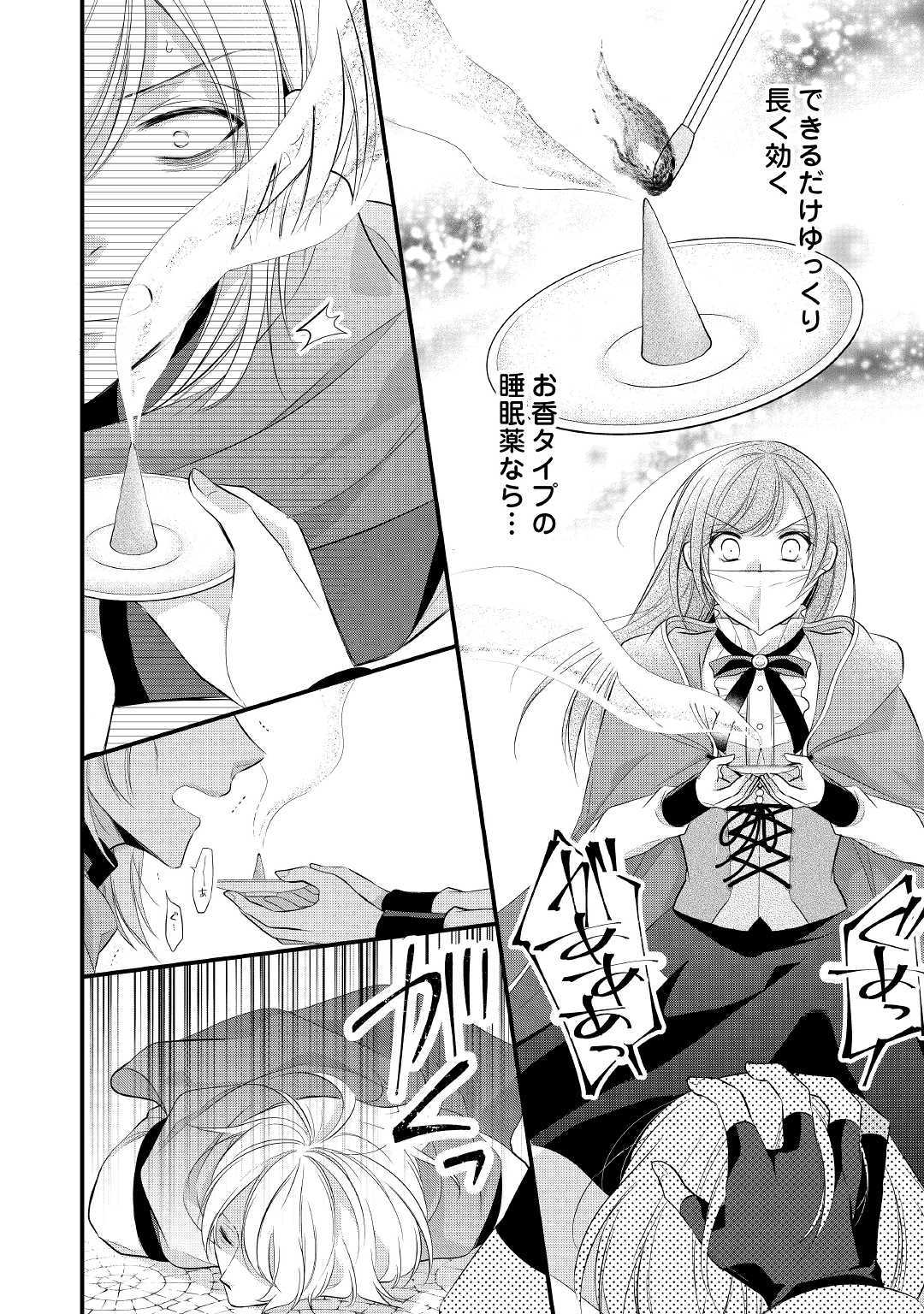 E RANK NO KUSUSHI - raw - Chapter 12 - https://jpdd.ccdd.to/JPDD/eranknokusushi/114771/ang0jitgmqp.jpg