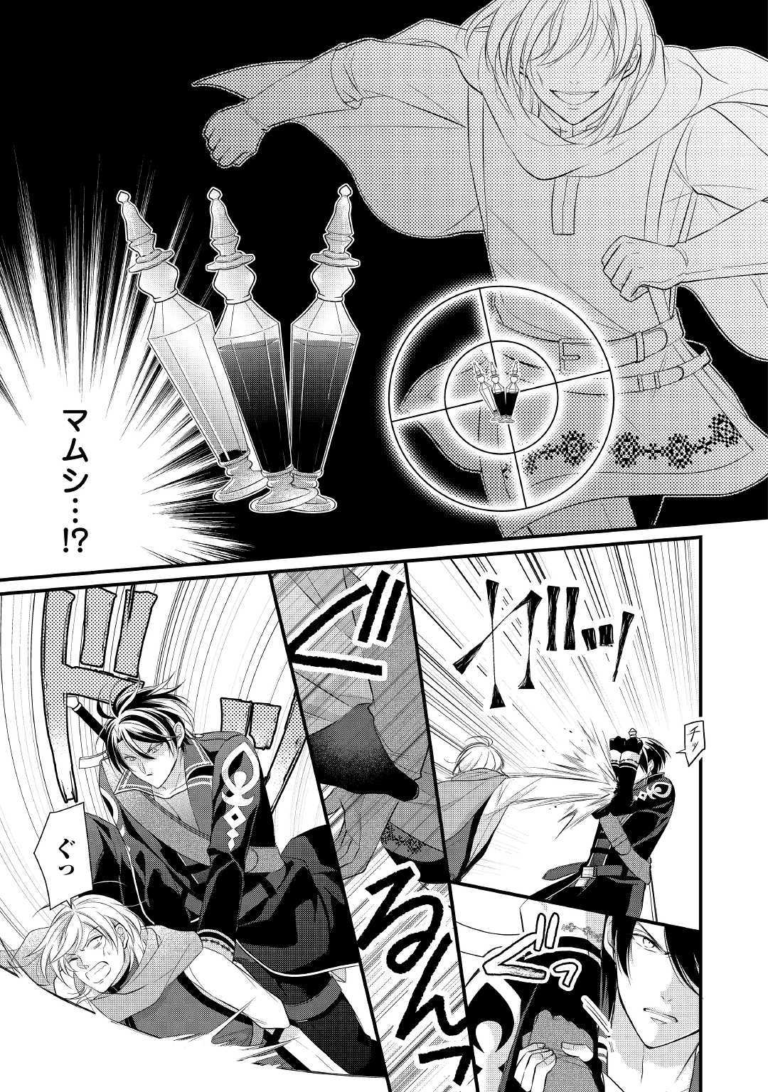 E RANK NO KUSUSHI - raw - Chapter 12 - https://jpdd.ccdd.to/JPDD/eranknokusushi/114771/g0lcoag0ehc.jpg