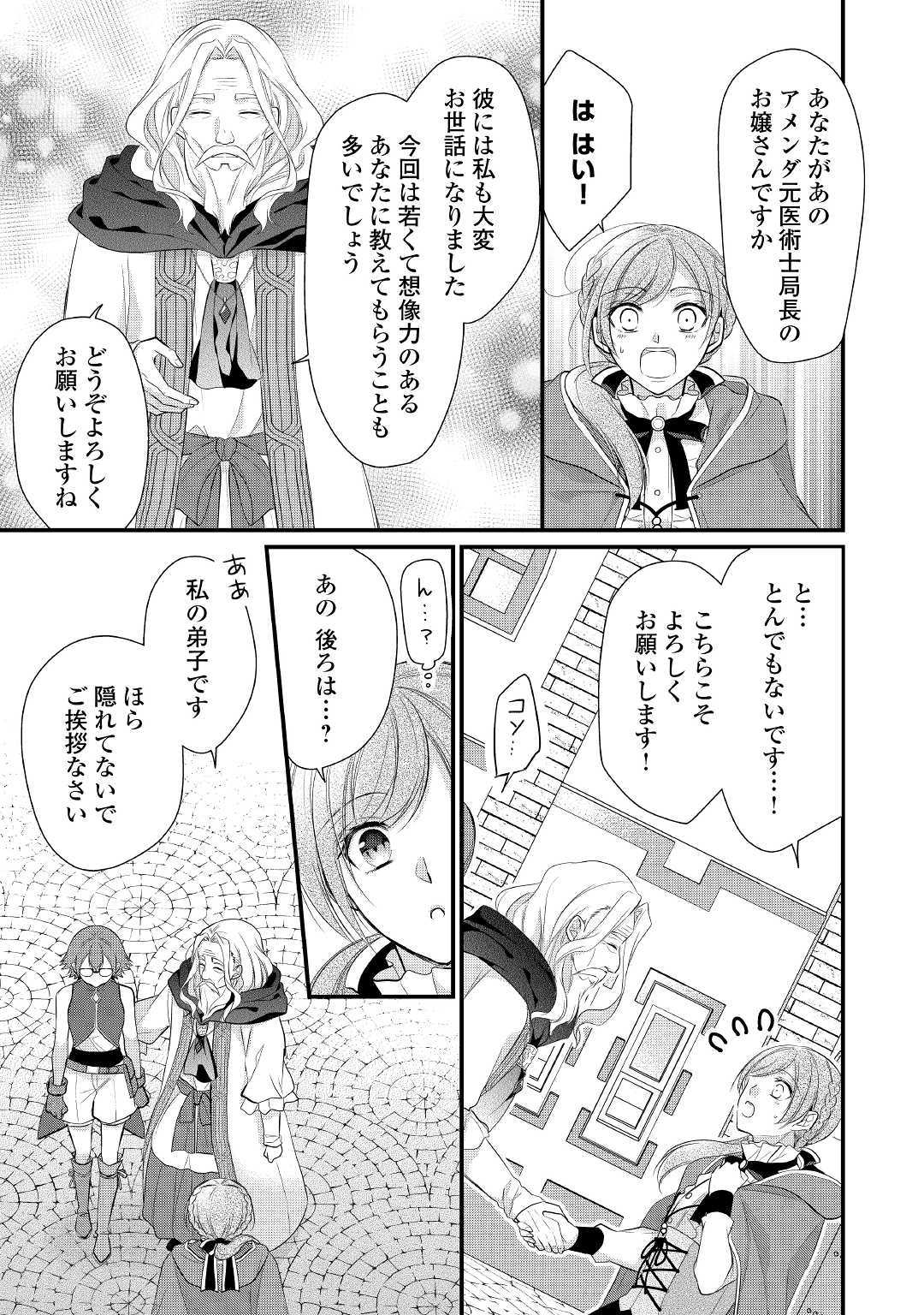 E RANK NO KUSUSHI - raw - Chapter 12 - https://jpdd.ccdd.to/JPDD/eranknokusushi/114771/gqmymk3d5yt.jpg
