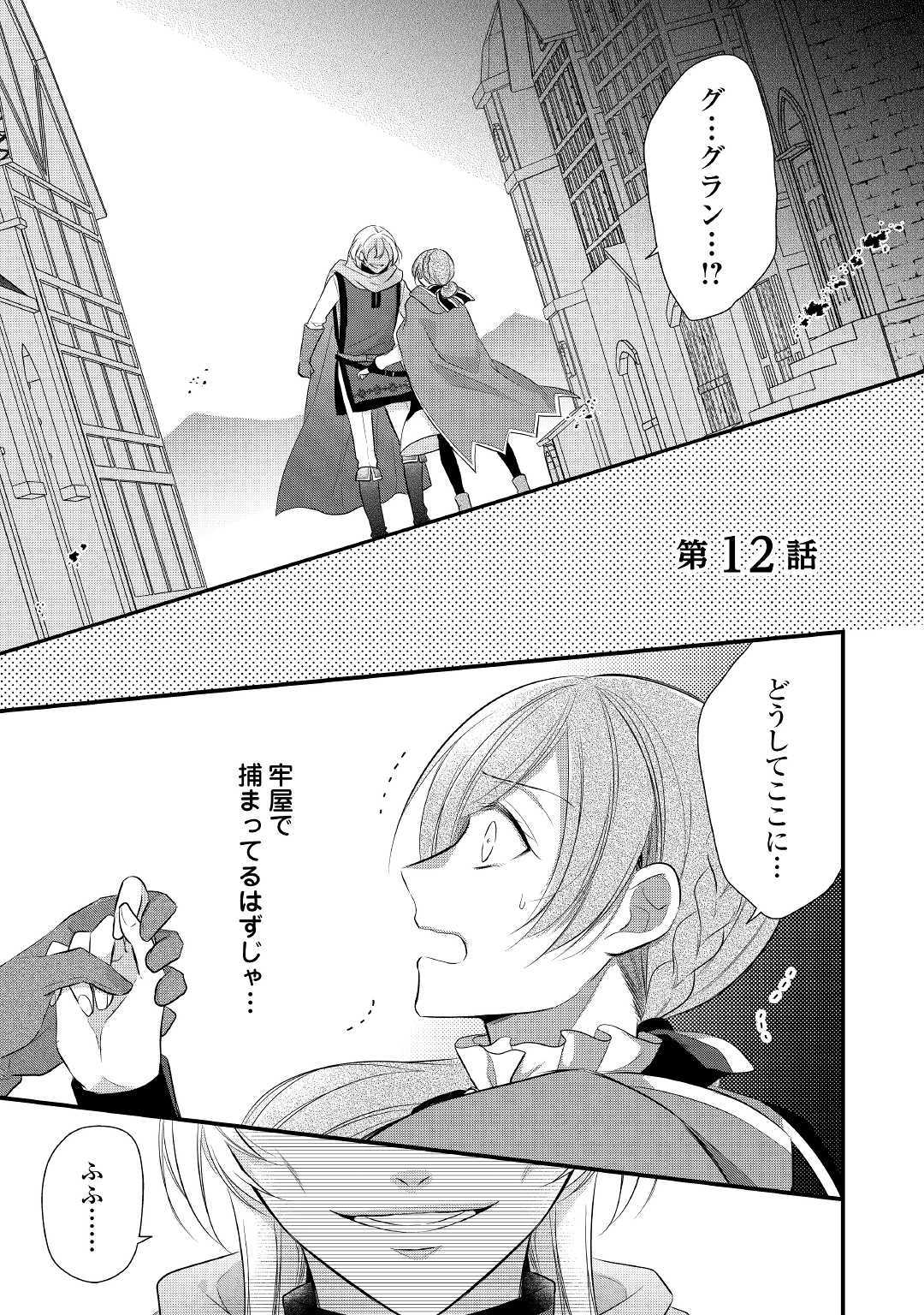 E RANK NO KUSUSHI - raw - Chapter 12 - https://jpdd.ccdd.to/JPDD/eranknokusushi/114771/jsx1ywd1tvf.jpg