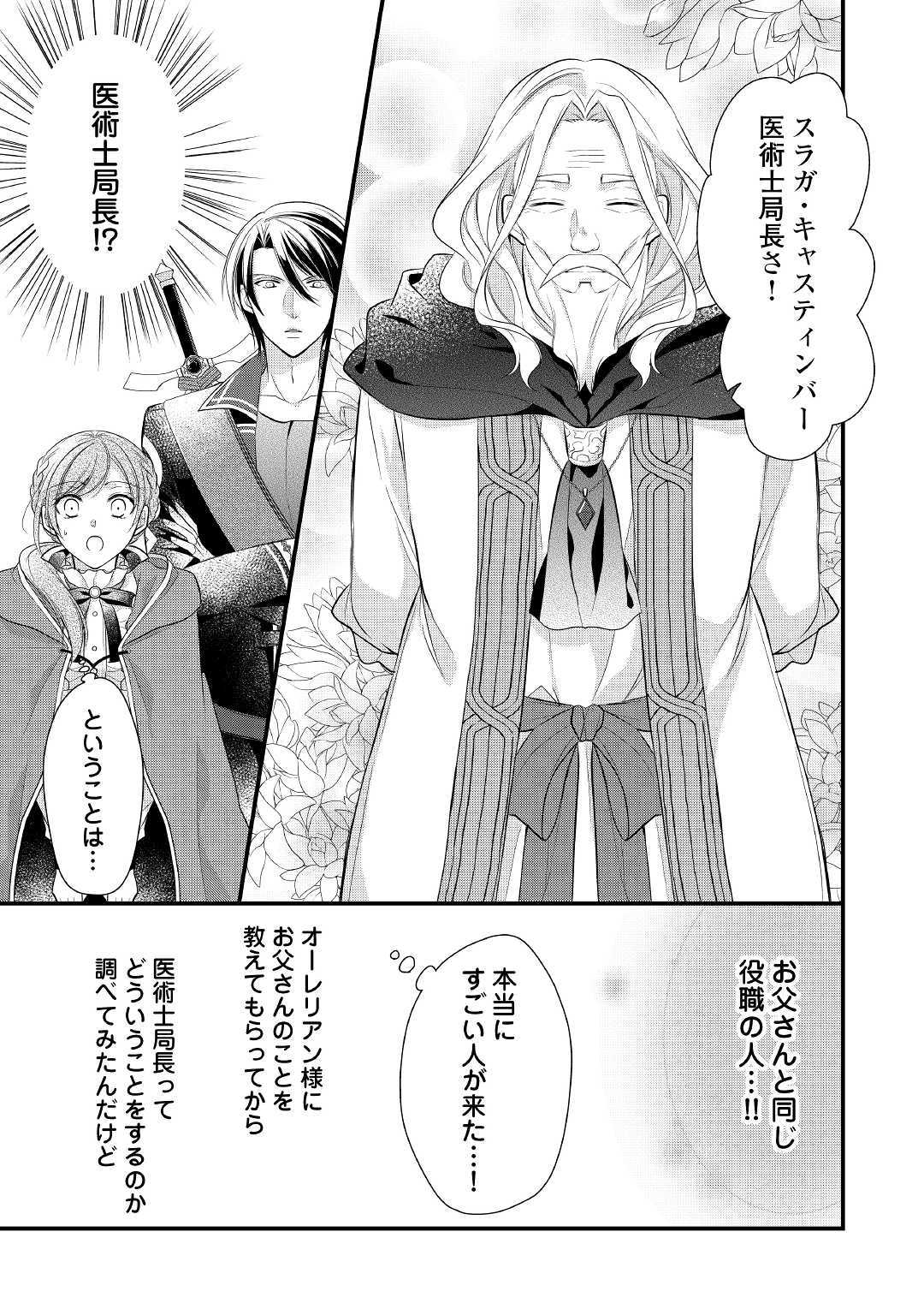 E RANK NO KUSUSHI - raw - Chapter 12 - https://jpdd.ccdd.to/JPDD/eranknokusushi/114771/jzjhjk1dxtq.jpg