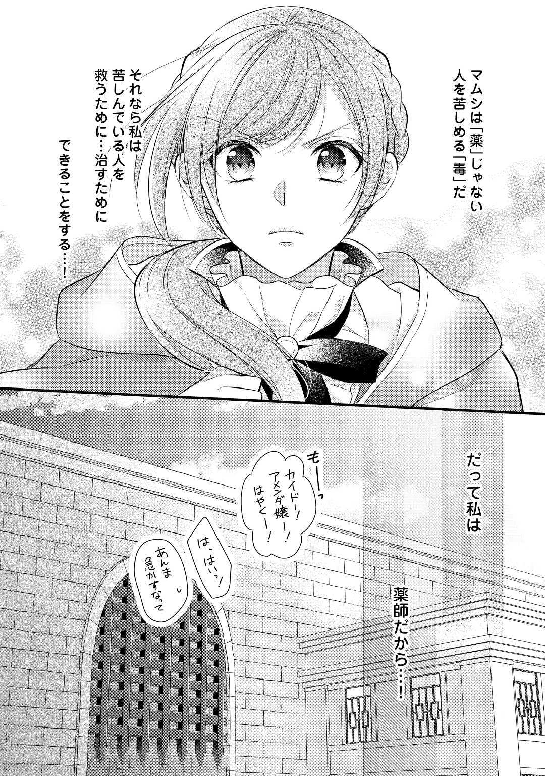 E RANK NO KUSUSHI - raw - Chapter 12 - https://jpdd.ccdd.to/JPDD/eranknokusushi/114771/mfrgpglhrid.jpg