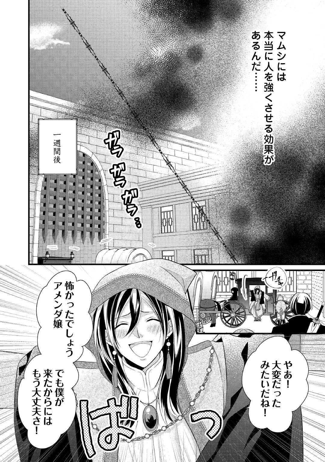E RANK NO KUSUSHI - raw - Chapter 12 - https://jpdd.ccdd.to/JPDD/eranknokusushi/114771/ms1nt1vjecj.jpg