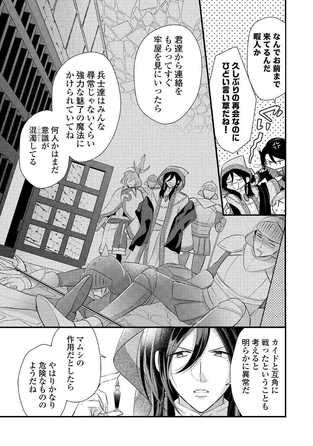 E RANK NO KUSUSHI - raw - Chapter 12 - https://jpdd.ccdd.to/JPDD/eranknokusushi/114771/nkeptemuobg.jpg