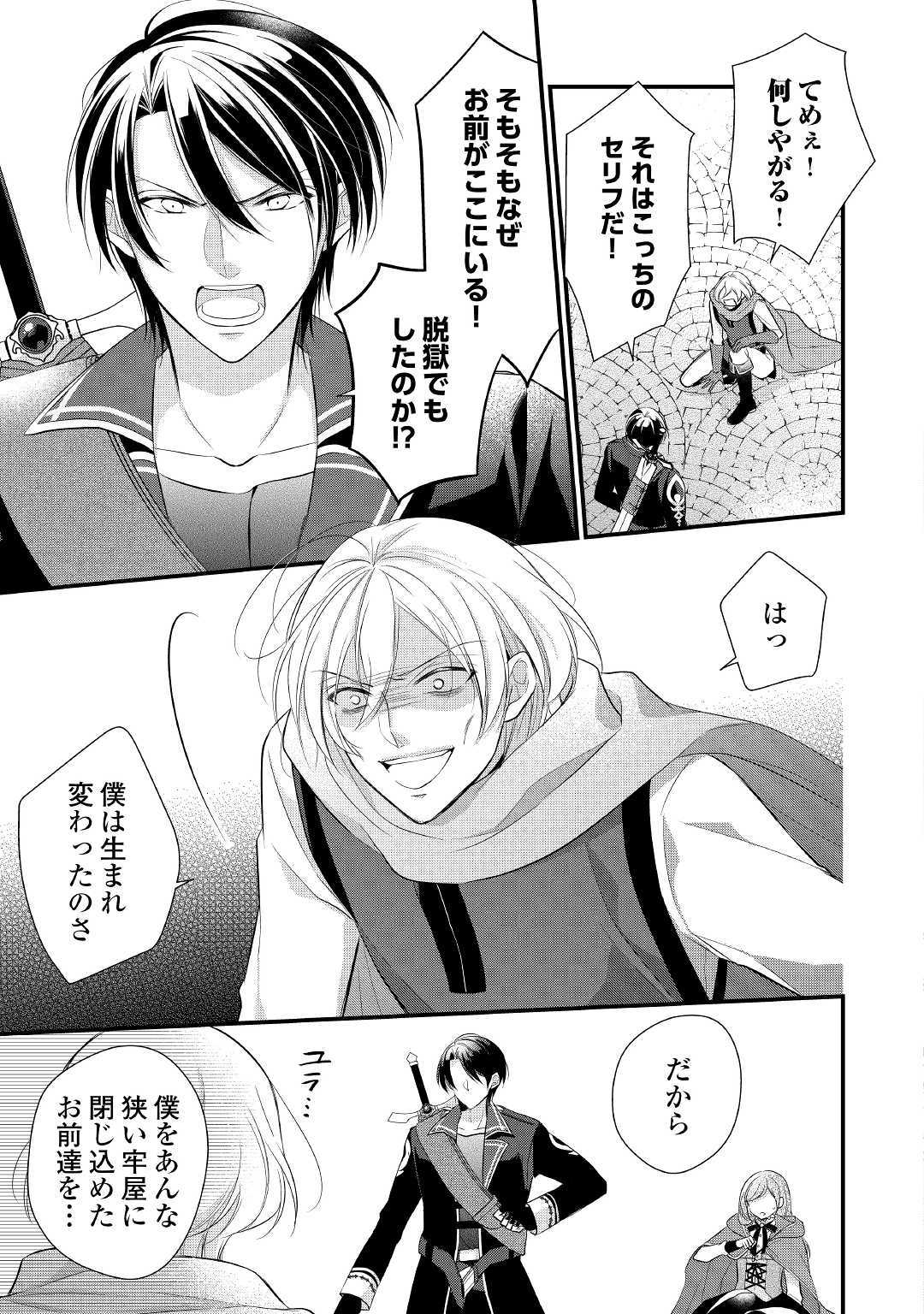 E RANK NO KUSUSHI - raw - Chapter 12 - https://jpdd.ccdd.to/JPDD/eranknokusushi/114771/pdspx1p0mtb.jpg