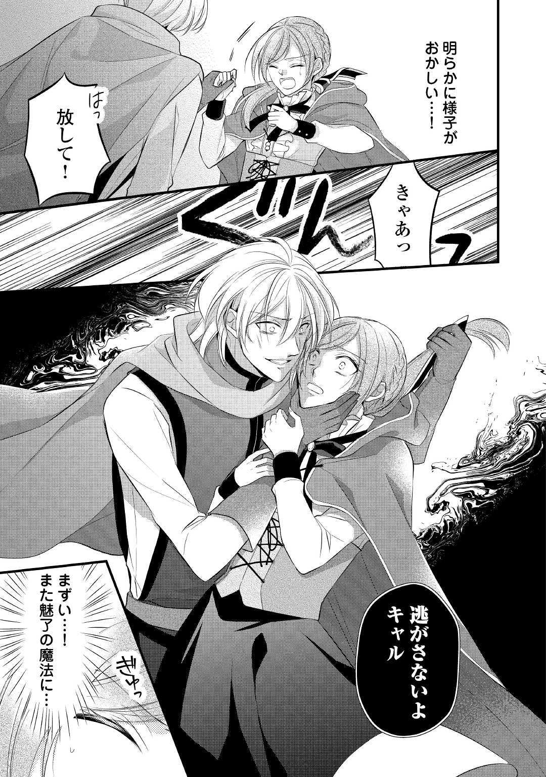 E RANK NO KUSUSHI - raw - Chapter 12 - https://jpdd.ccdd.to/JPDD/eranknokusushi/114771/rsfhfqvmyiy.jpg