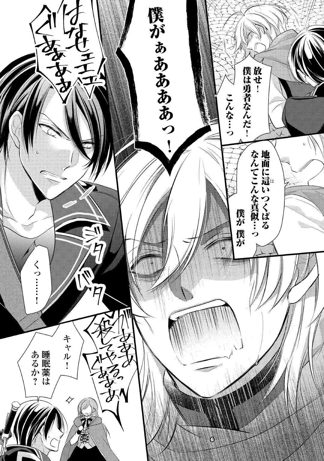 E RANK NO KUSUSHI - raw - Chapter 12 - https://jpdd.ccdd.to/JPDD/eranknokusushi/114771/rtnhudf2vxb.jpg
