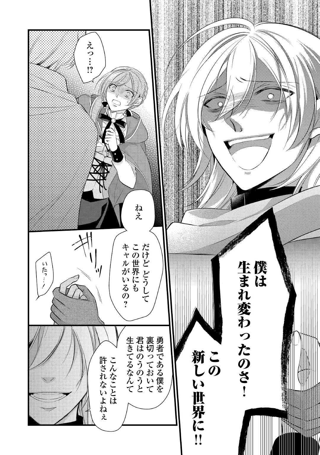 E RANK NO KUSUSHI - raw - Chapter 12 - https://jpdd.ccdd.to/JPDD/eranknokusushi/114771/u1lhqn51mue.jpg