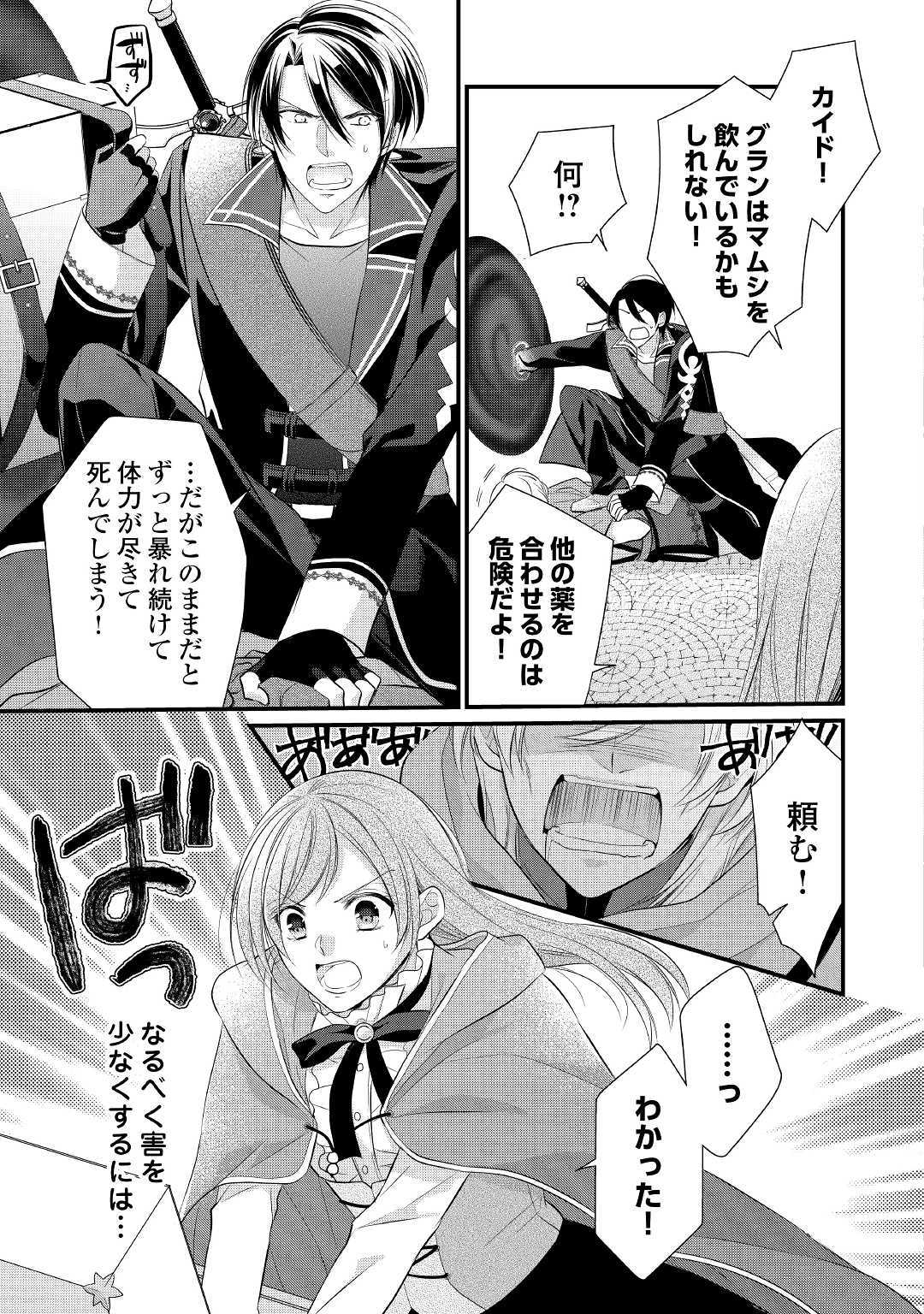 E RANK NO KUSUSHI - raw - Chapter 12 - https://jpdd.ccdd.to/JPDD/eranknokusushi/114771/u4a3a3sutgk.jpg