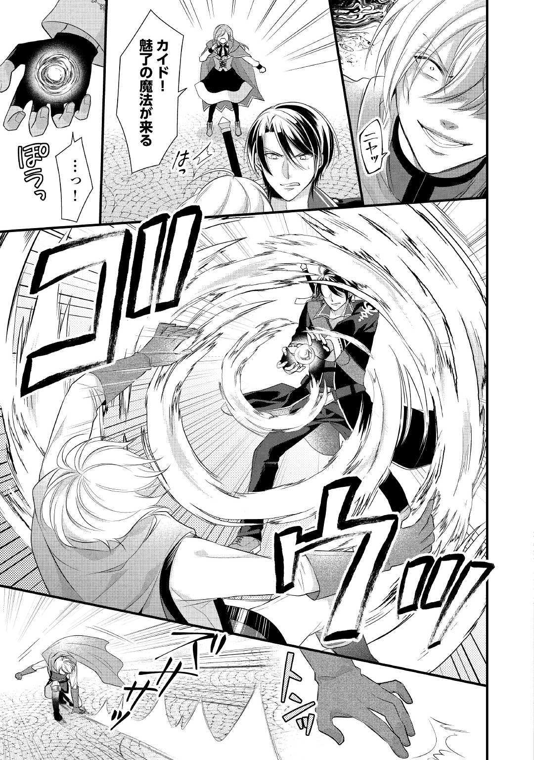 E RANK NO KUSUSHI - raw - Chapter 12 - https://jpdd.ccdd.to/JPDD/eranknokusushi/114771/vxdpa53cxdg.jpg