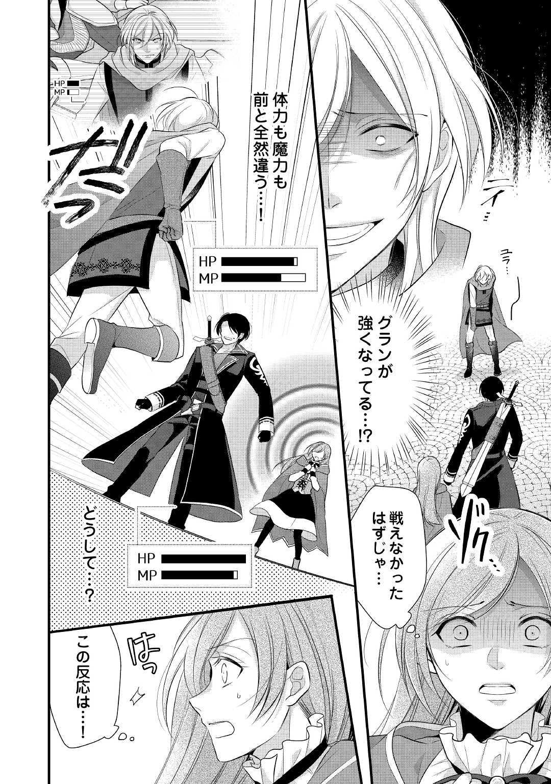 E RANK NO KUSUSHI - raw - Chapter 12 - https://jpdd.ccdd.to/JPDD/eranknokusushi/114771/wjbx01sevqm.jpg