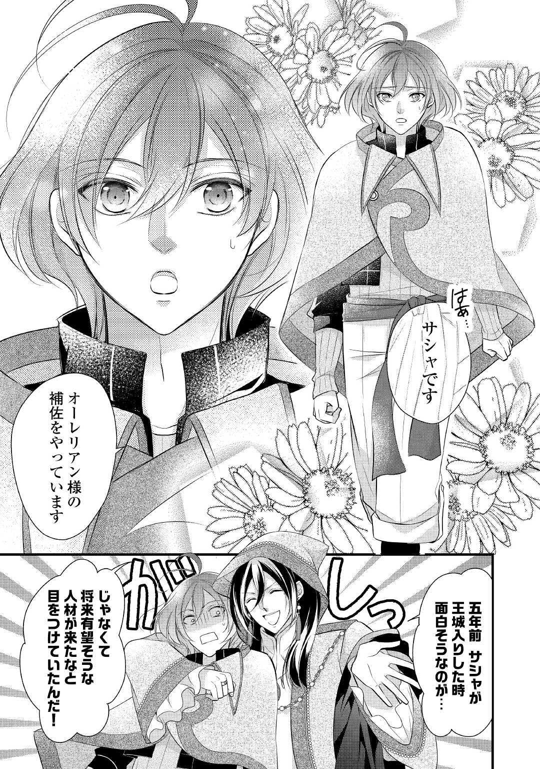 E RANK NO KUSUSHI - raw - Chapter 12 - https://jpdd.ccdd.to/JPDD/eranknokusushi/114771/xsouxsqoov4.jpg