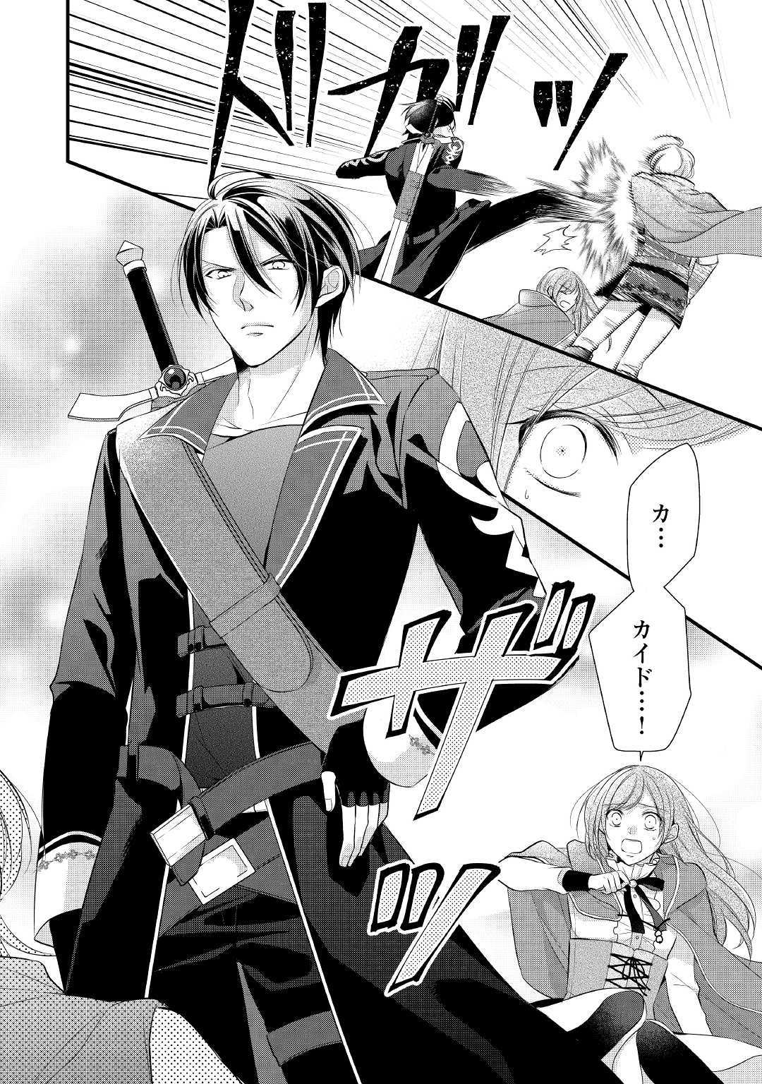 E RANK NO KUSUSHI - raw - Chapter 12 - https://jpdd.ccdd.to/JPDD/eranknokusushi/114771/xzb5v5agmmk.jpg