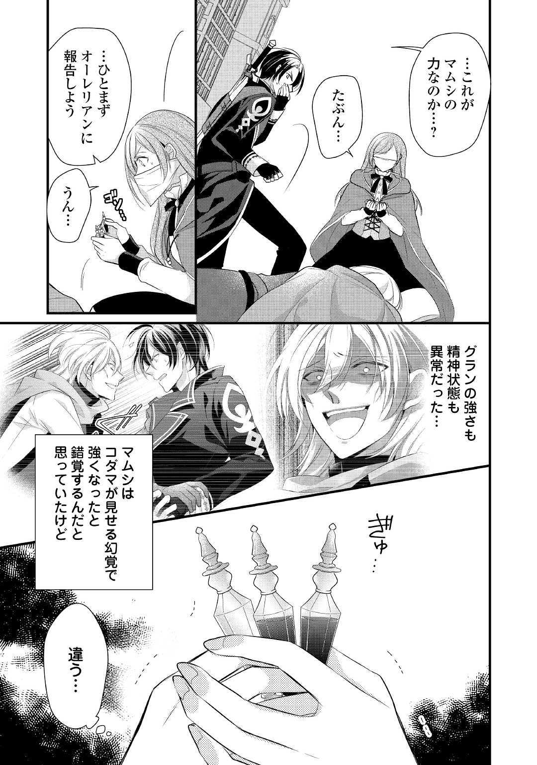 E RANK NO KUSUSHI - raw - Chapter 12 - https://jpdd.ccdd.to/JPDD/eranknokusushi/114771/yfcunztrfx4.jpg