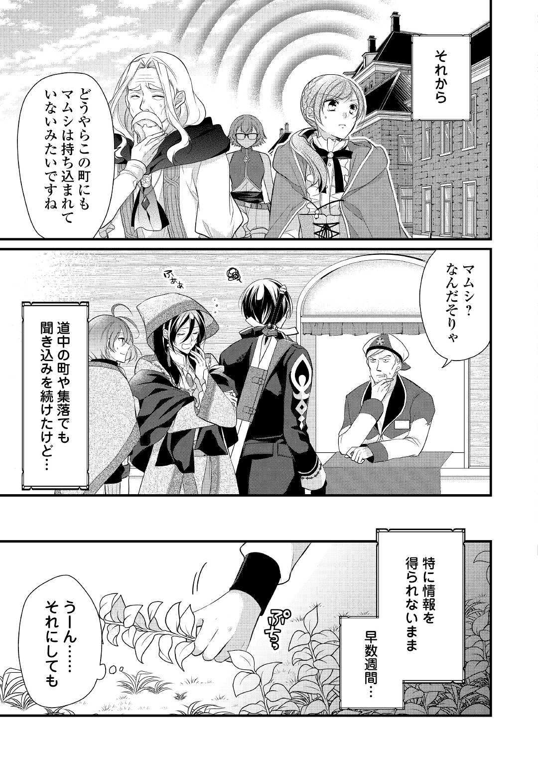 E RANK NO KUSUSHI - raw - Chapter 13 - https://jpdd.ccdd.to/JPDD/eranknokusushi/117542/bmro35qf415.jpg