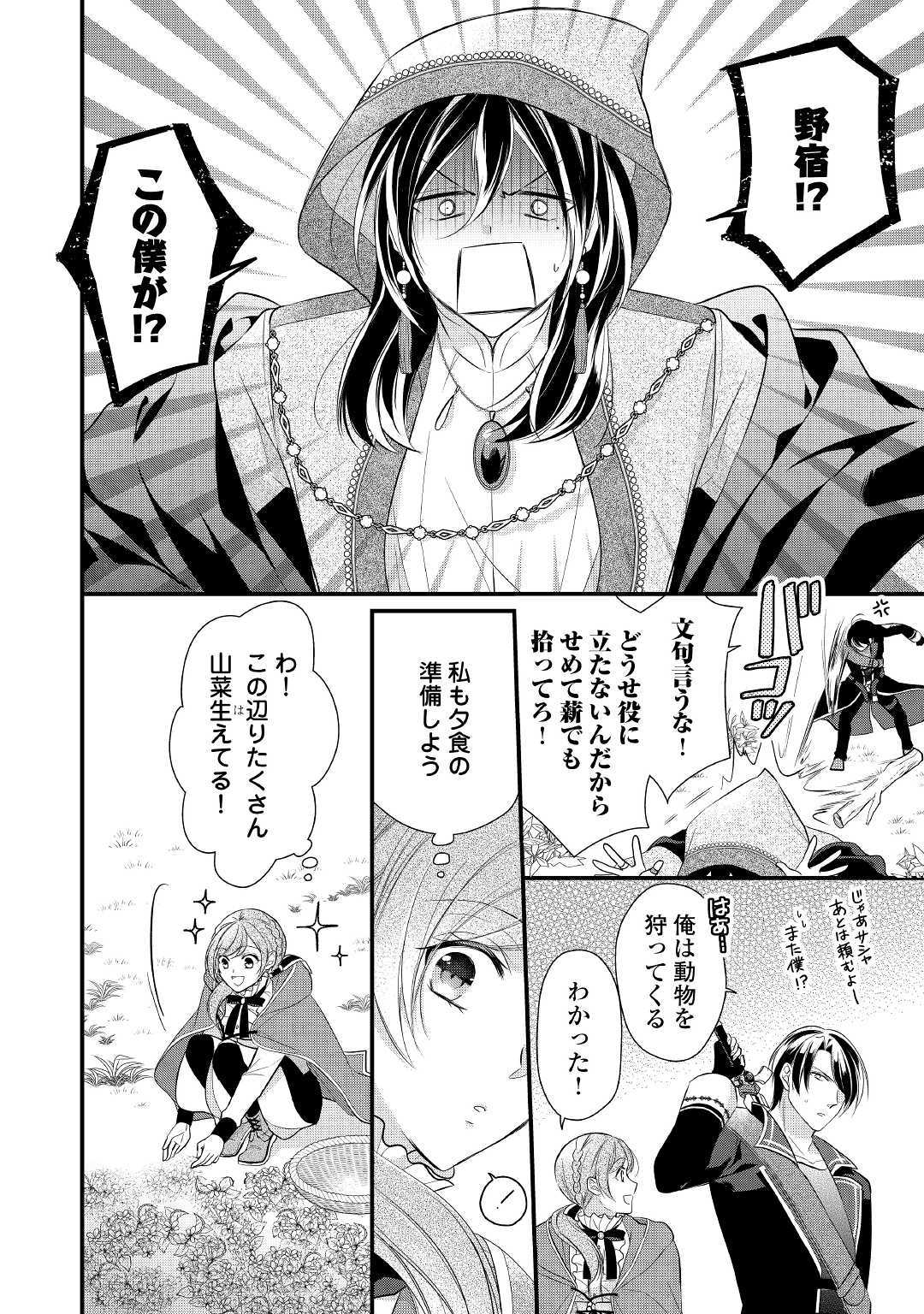 E RANK NO KUSUSHI - raw - Chapter 13 - https://jpdd.ccdd.to/JPDD/eranknokusushi/117542/cieucspjfkd.jpg