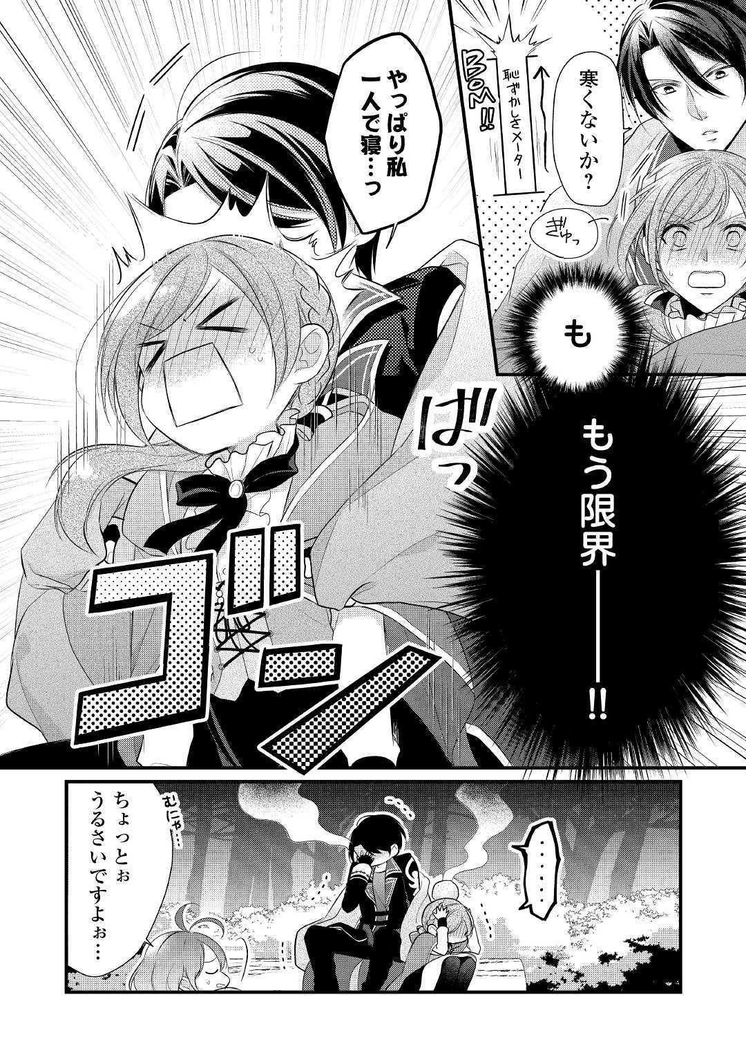 E RANK NO KUSUSHI - raw - Chapter 13 - https://jpdd.ccdd.to/JPDD/eranknokusushi/117542/cr001dvi5yz.jpg