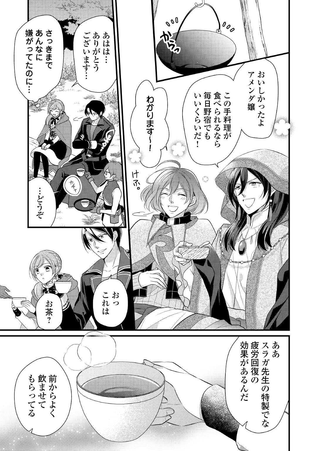 E RANK NO KUSUSHI - raw - Chapter 13 - https://jpdd.ccdd.to/JPDD/eranknokusushi/117542/e1gt3iexdu0.jpg
