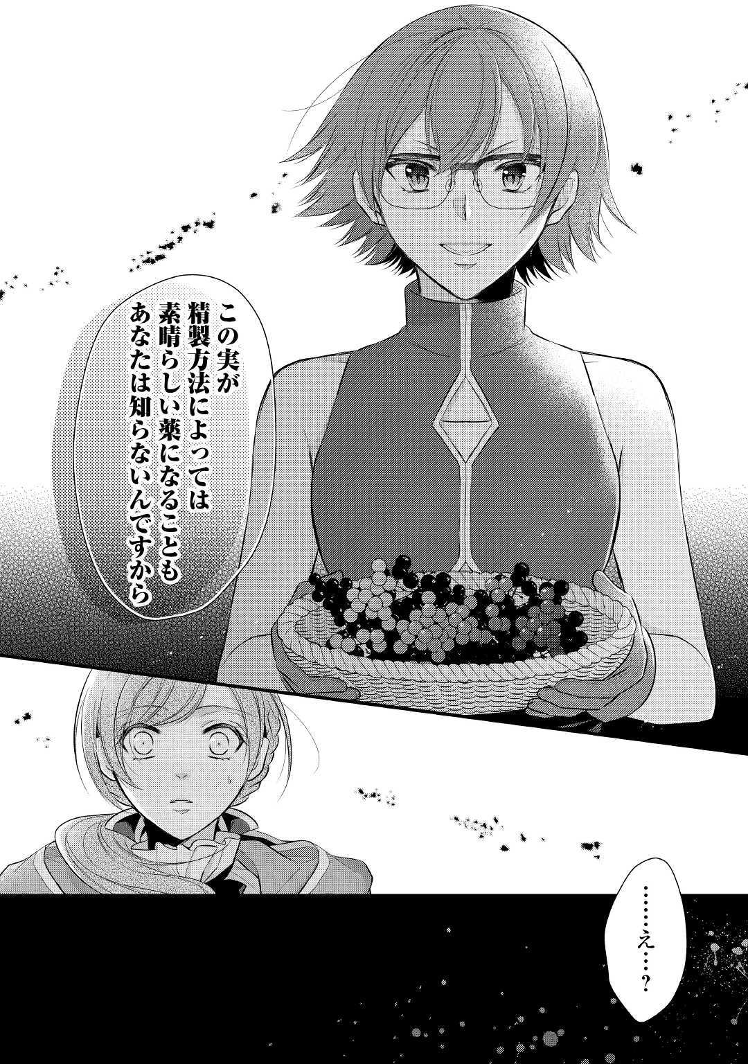 E RANK NO KUSUSHI - raw - Chapter 13 - https://jpdd.ccdd.to/JPDD/eranknokusushi/117542/euclyptbxma.jpg