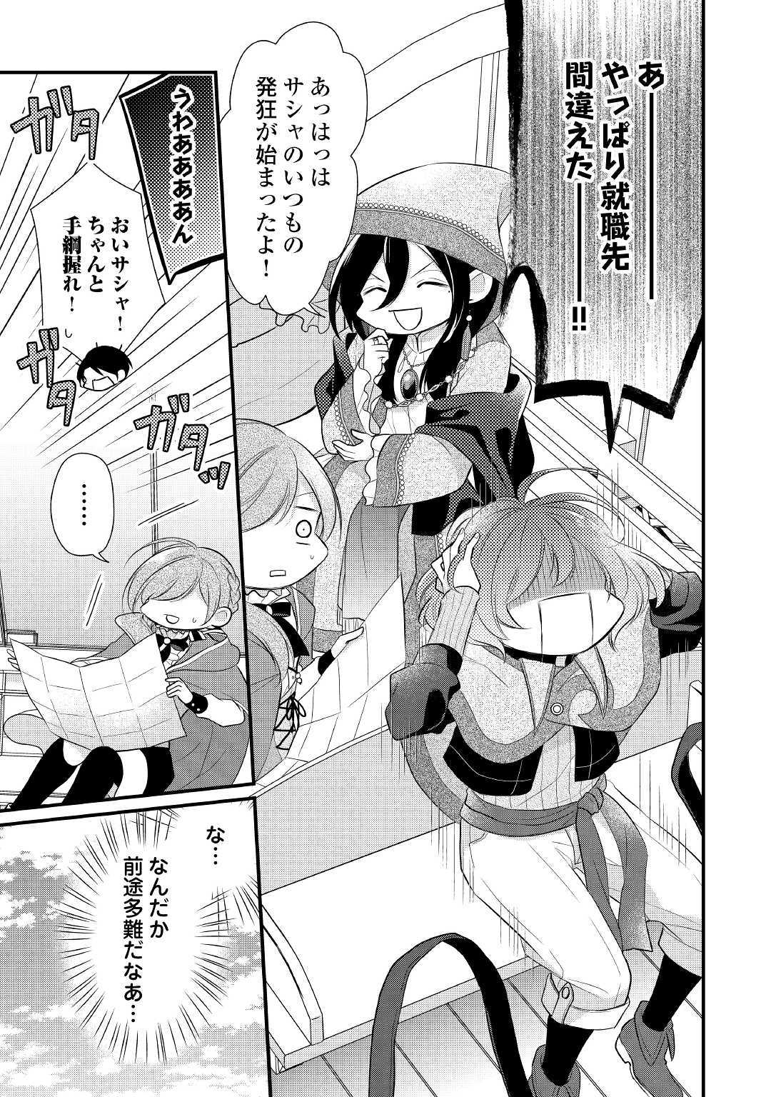 E RANK NO KUSUSHI - raw - Chapter 13 - https://jpdd.ccdd.to/JPDD/eranknokusushi/117542/go1esmweznf.jpg