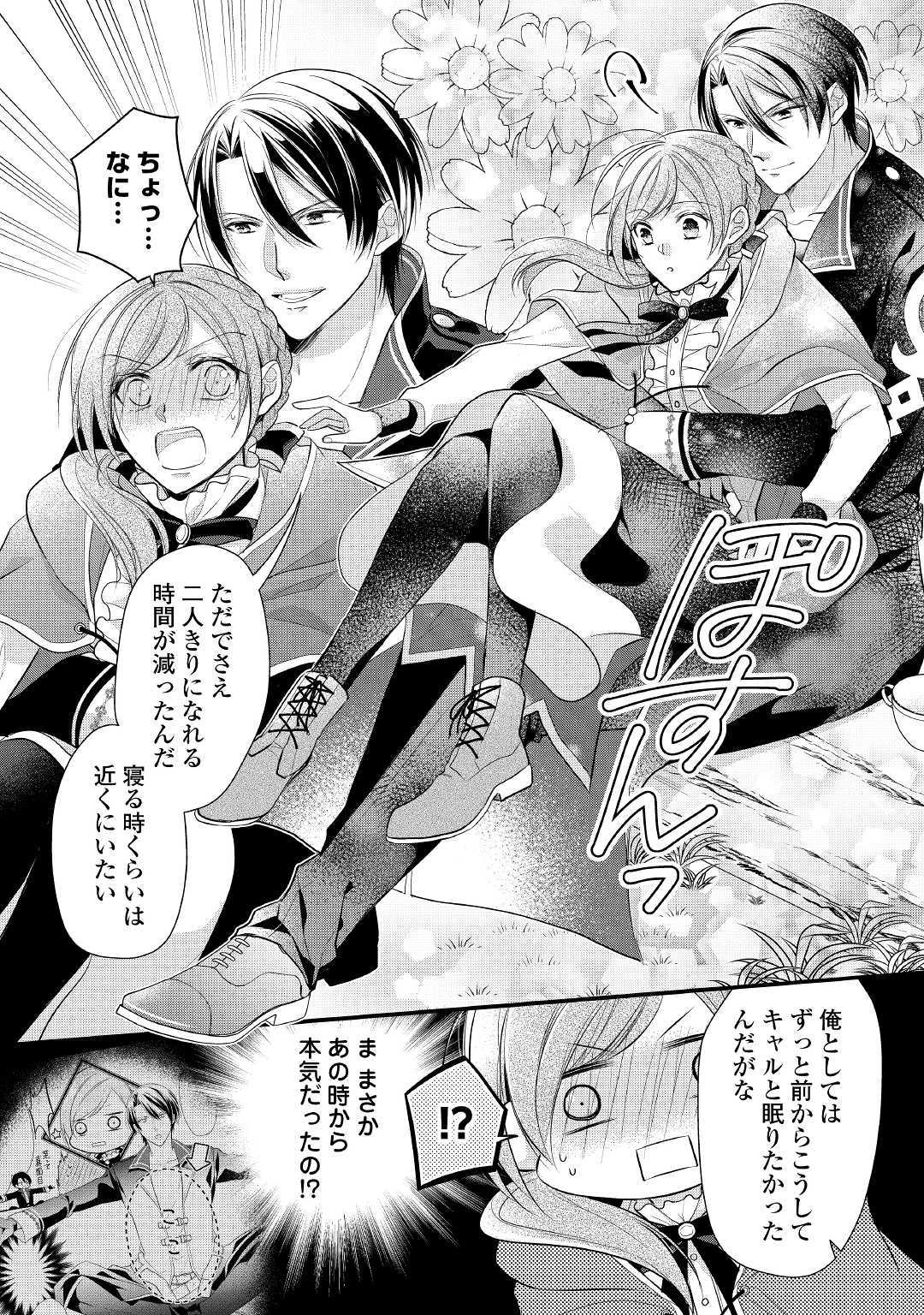 E RANK NO KUSUSHI - raw - Chapter 13 - https://jpdd.ccdd.to/JPDD/eranknokusushi/117542/hbuzjtce1pz.jpg