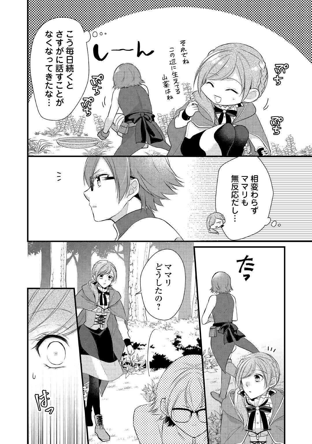 E RANK NO KUSUSHI - raw - Chapter 13 - https://jpdd.ccdd.to/JPDD/eranknokusushi/117542/kpobiwrrjms.jpg