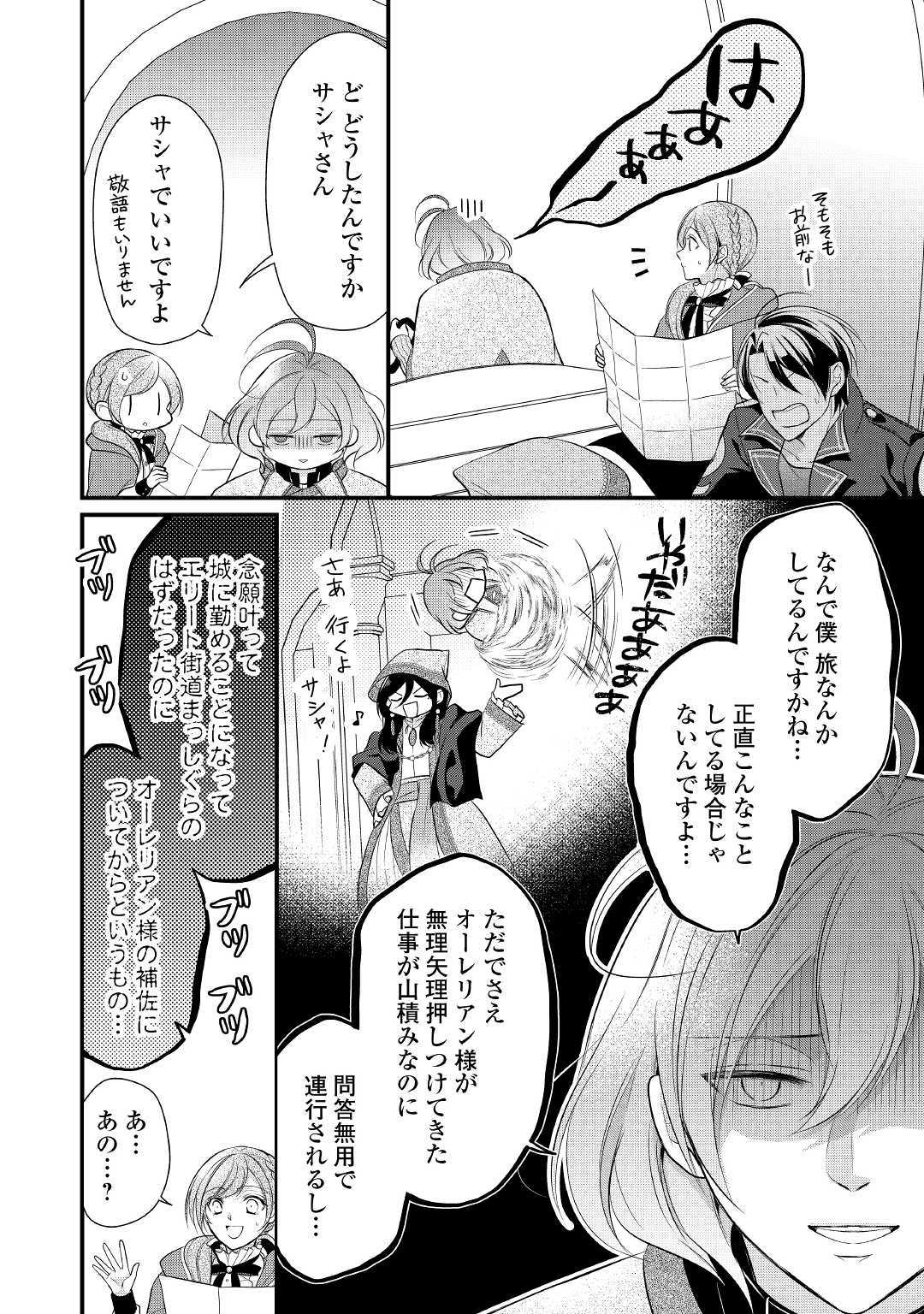 E RANK NO KUSUSHI - raw - Chapter 13 - https://jpdd.ccdd.to/JPDD/eranknokusushi/117542/r450trc35hw.jpg