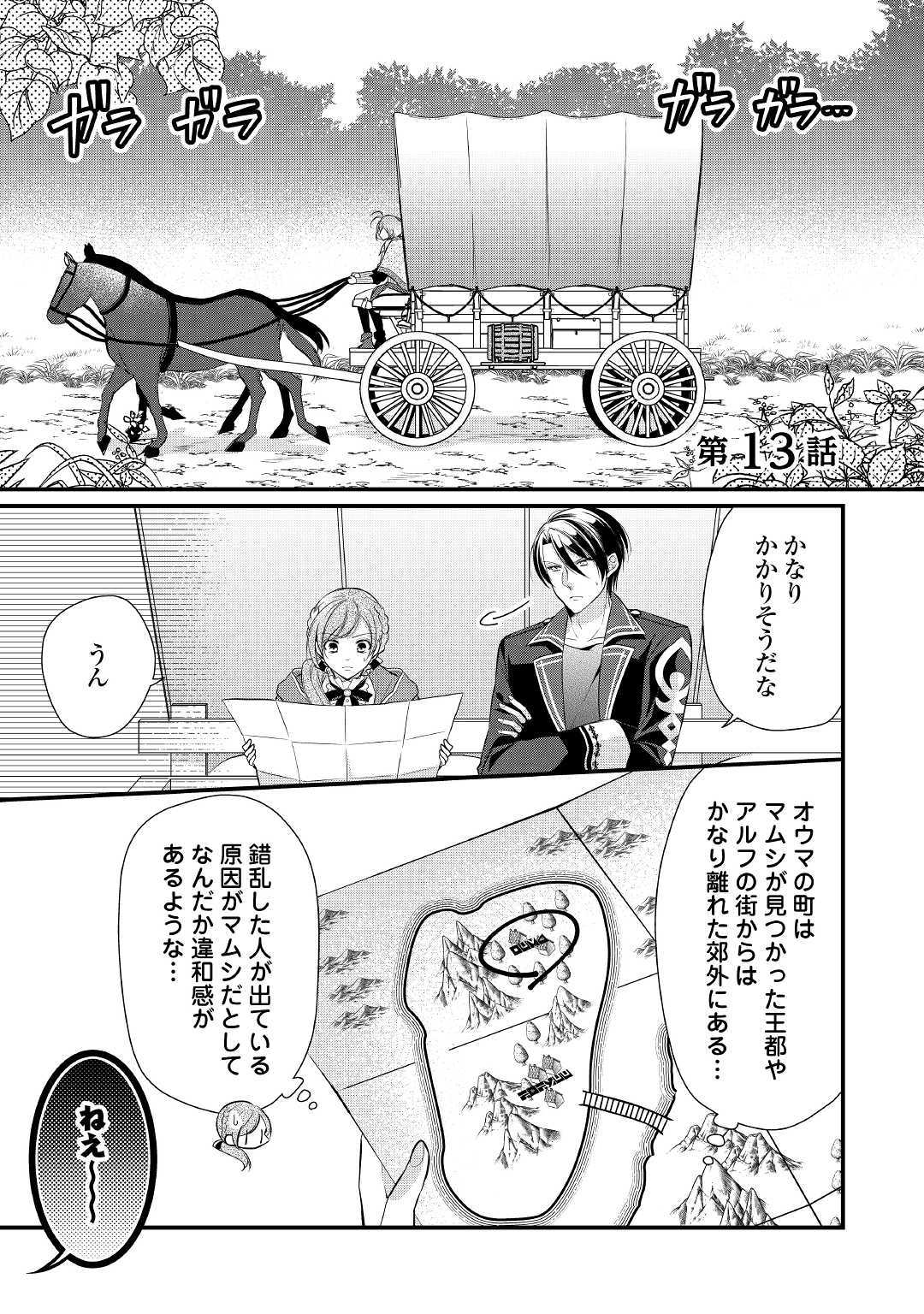 E RANK NO KUSUSHI - raw - Chapter 13 - https://jpdd.ccdd.to/JPDD/eranknokusushi/117542/t0ny40gexgm.jpg