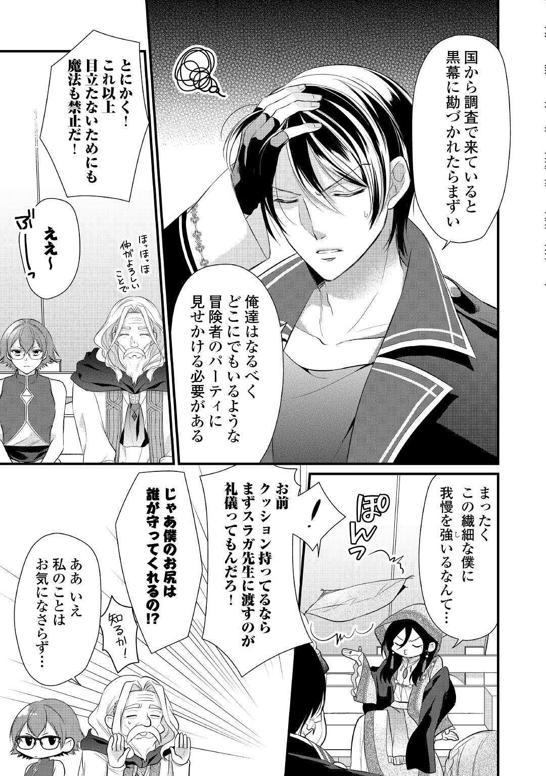 E RANK NO KUSUSHI - raw - Chapter 13 - https://jpdd.ccdd.to/JPDD/eranknokusushi/117542/t0xrsw115ts.jpg
