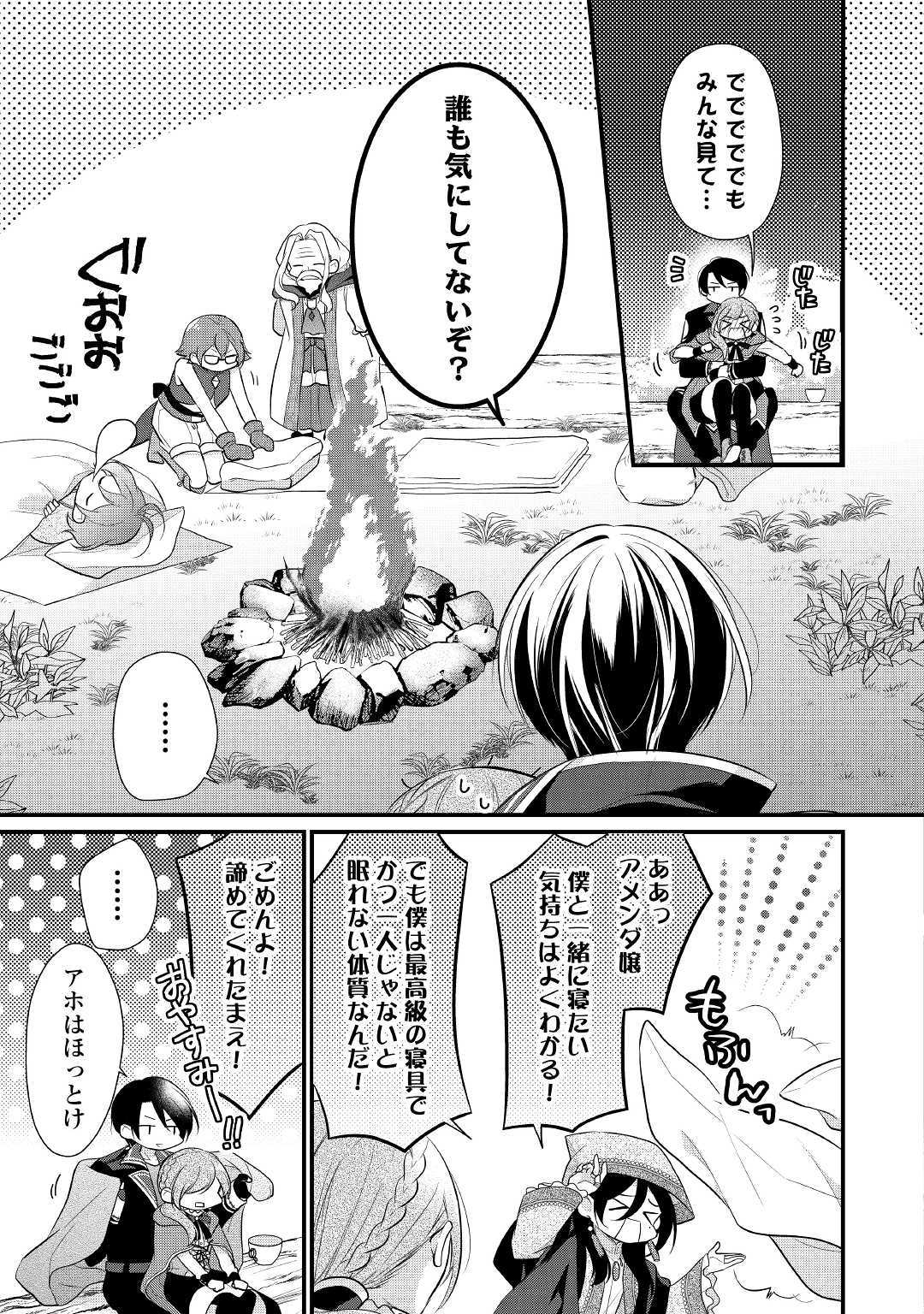E RANK NO KUSUSHI - raw - Chapter 13 - https://jpdd.ccdd.to/JPDD/eranknokusushi/117542/ticsi0cnwgu.jpg