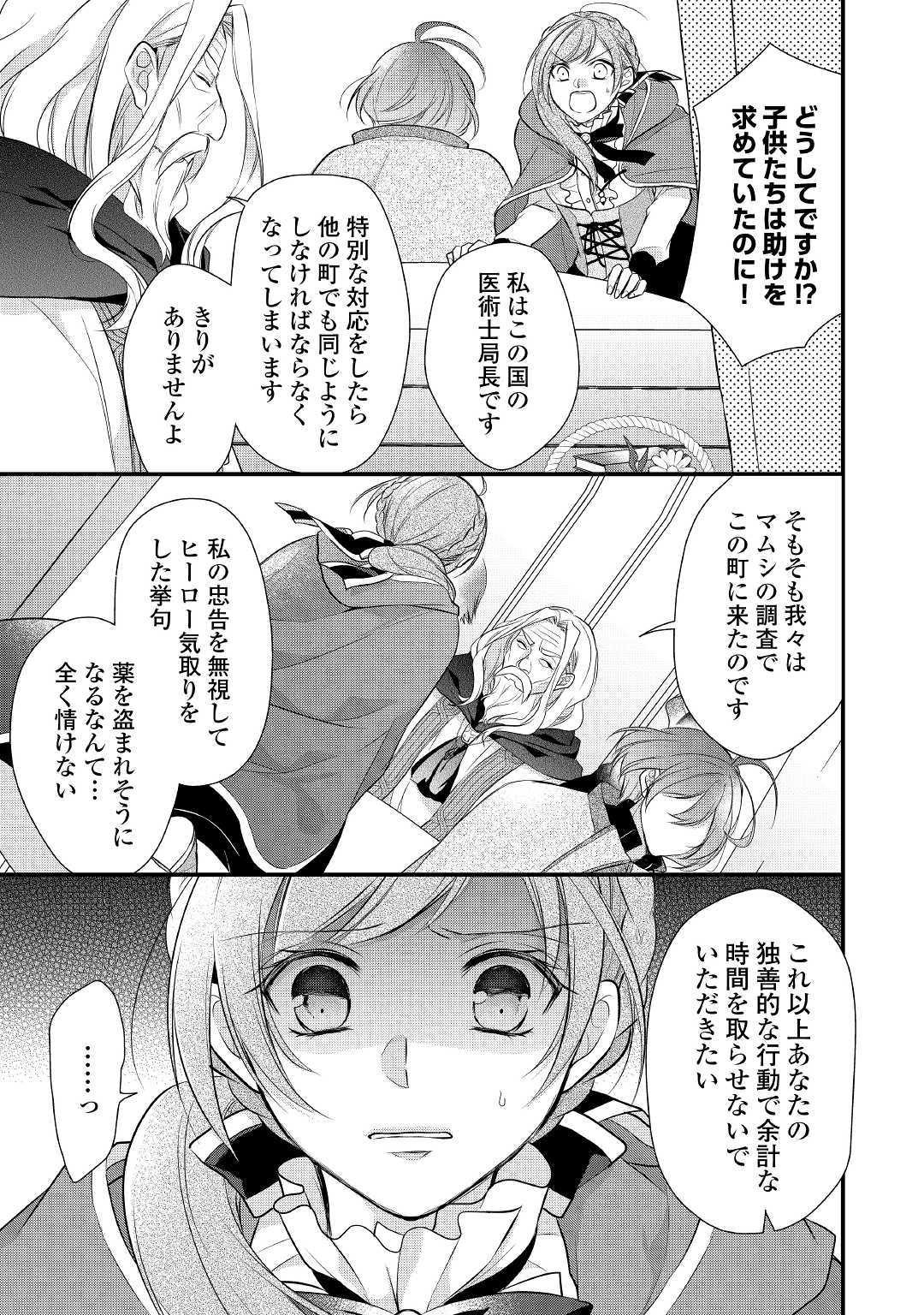 E RANK NO KUSUSHI - raw - Chapter 15 - https://jpdd.ccdd.to/JPDD/eranknokusushi/131918/0dysj42alo3.jpg