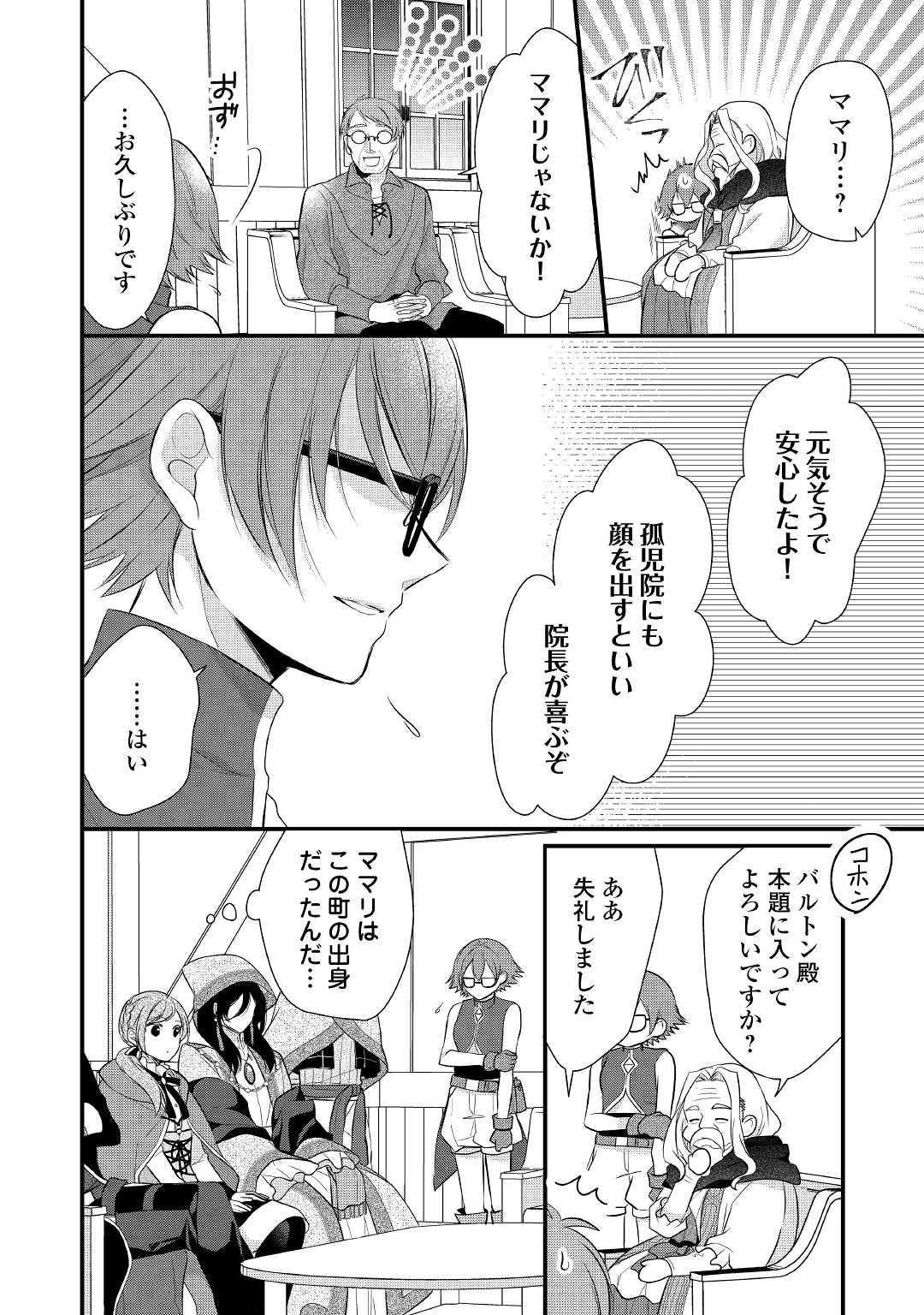 E RANK NO KUSUSHI - raw - Chapter 15 - https://jpdd.ccdd.to/JPDD/eranknokusushi/131918/0nvtjoahfd3.jpg
