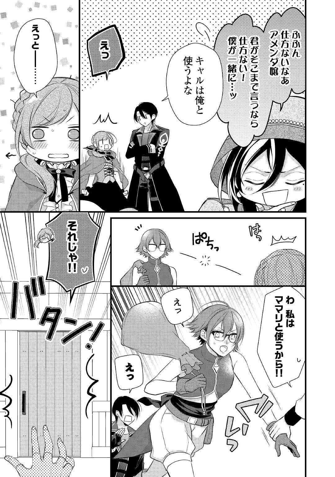 E RANK NO KUSUSHI - raw - Chapter 15 - https://jpdd.ccdd.to/JPDD/eranknokusushi/131918/2dhuqynxvd2.jpg