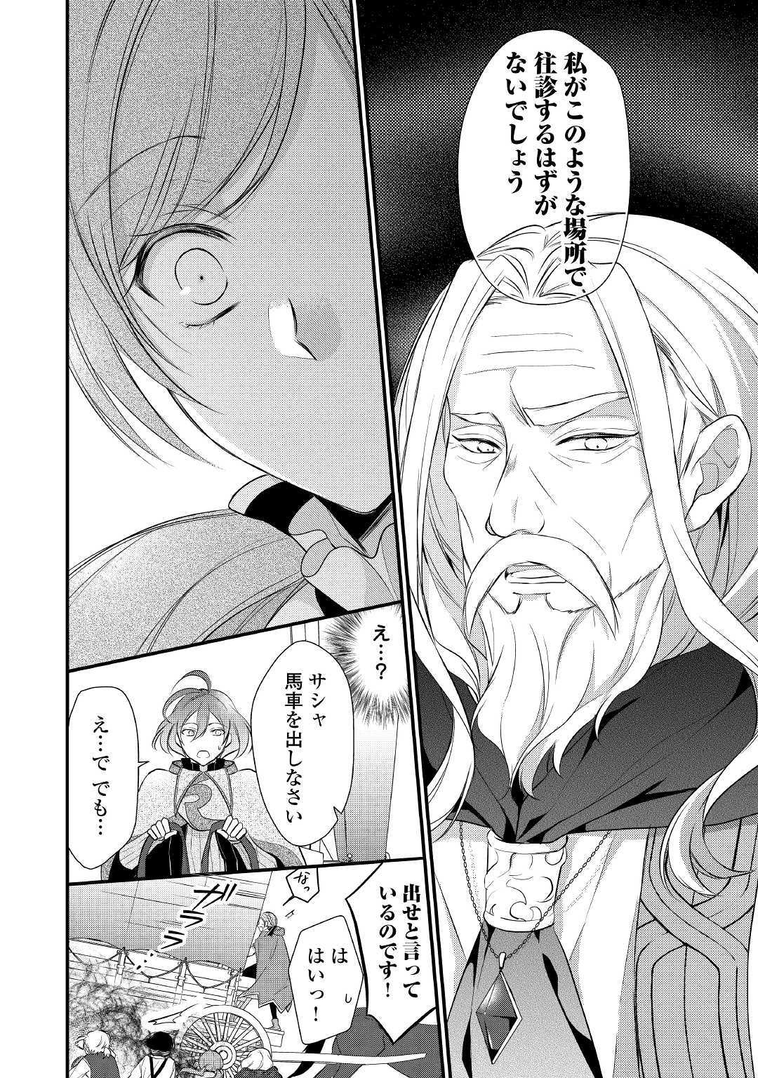 E RANK NO KUSUSHI - raw - Chapter 15 - https://jpdd.ccdd.to/JPDD/eranknokusushi/131918/3bdcg5rlbag.jpg