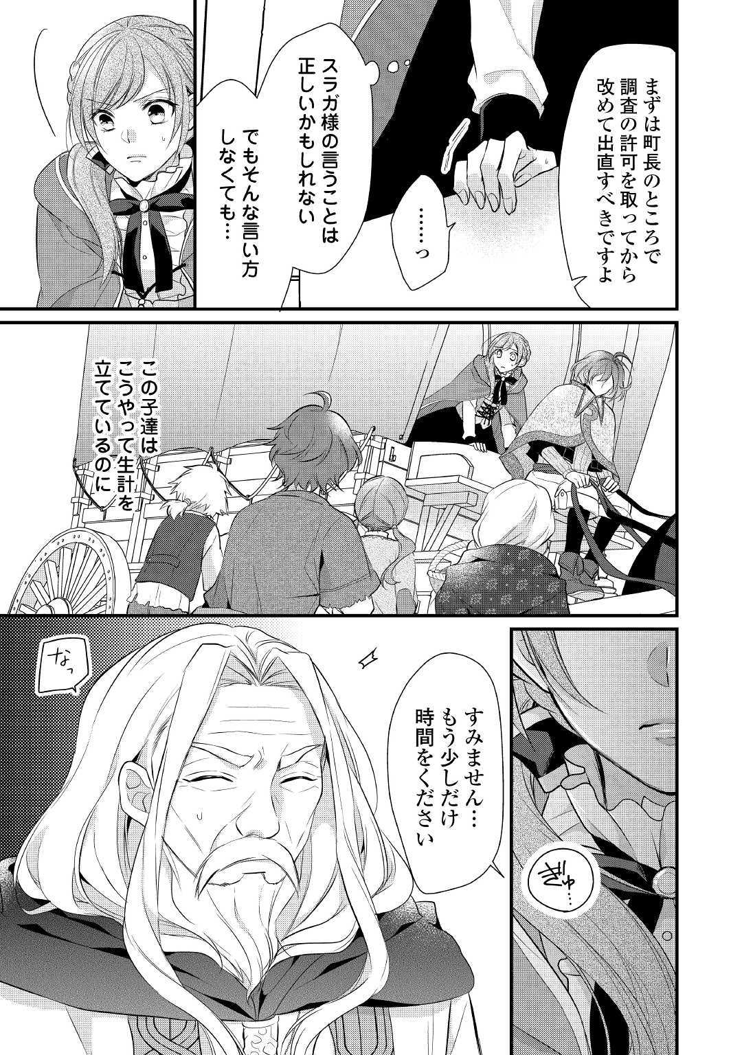 E RANK NO KUSUSHI - raw - Chapter 15 - https://jpdd.ccdd.to/JPDD/eranknokusushi/131918/421rkajaj13.jpg