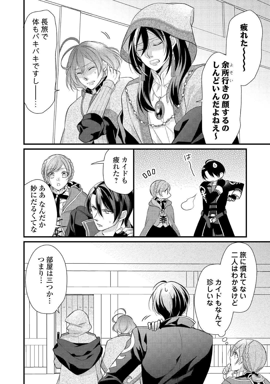 E RANK NO KUSUSHI - raw - Chapter 15 - https://jpdd.ccdd.to/JPDD/eranknokusushi/131918/ajrt3yoj3lu.jpg