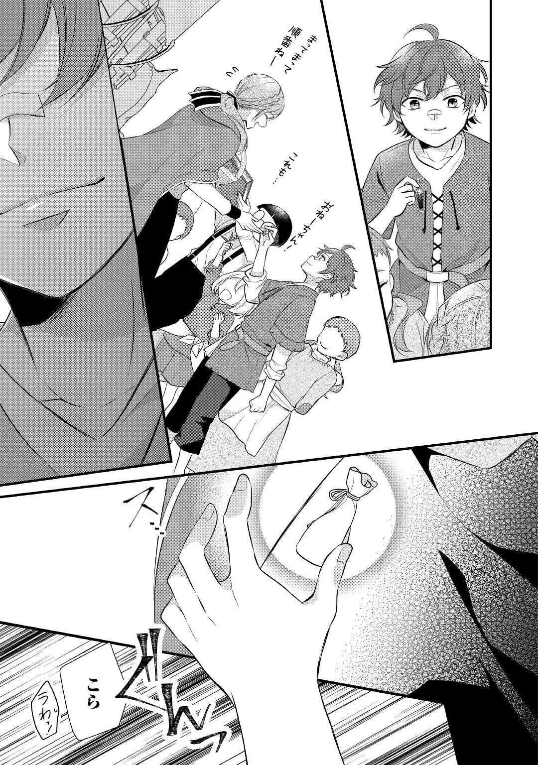 E RANK NO KUSUSHI - raw - Chapter 15 - https://jpdd.ccdd.to/JPDD/eranknokusushi/131918/at2b3o5bdhk.jpg